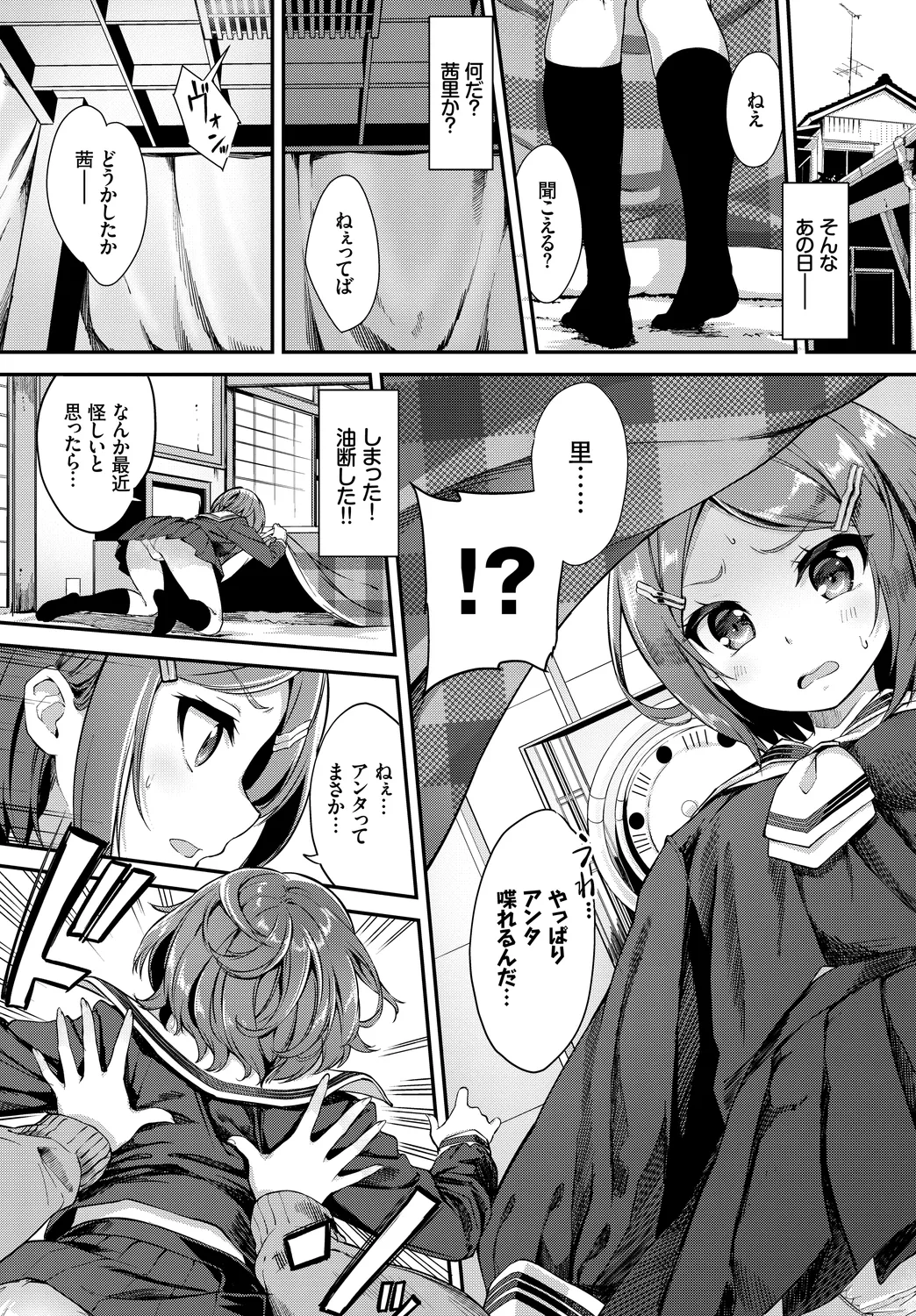 [Anthology]Fetishism Vol. 28 ~Shokushu Hen~ Page 72