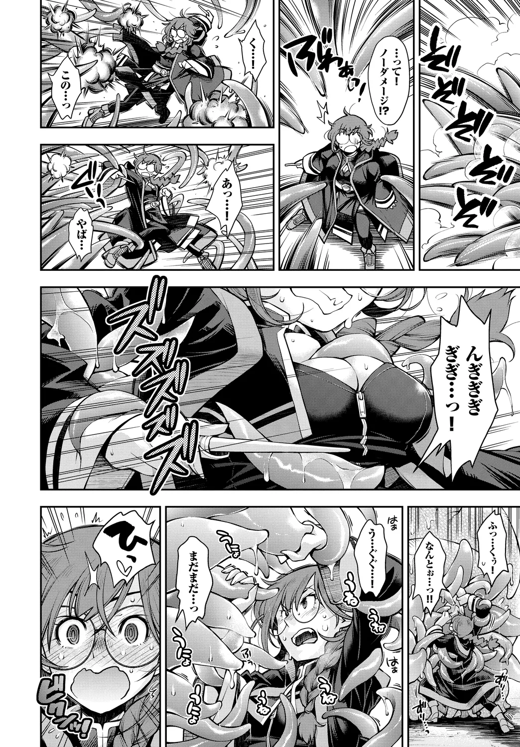 [Anthology]Fetishism Vol. 28 ~Shokushu Hen~ Page 8