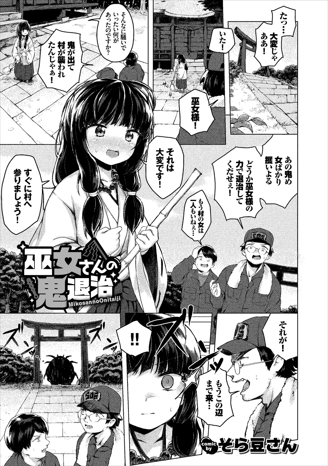 [Anthology]Fetishism Vol. 28 ~Shokushu Hen~ Page 87