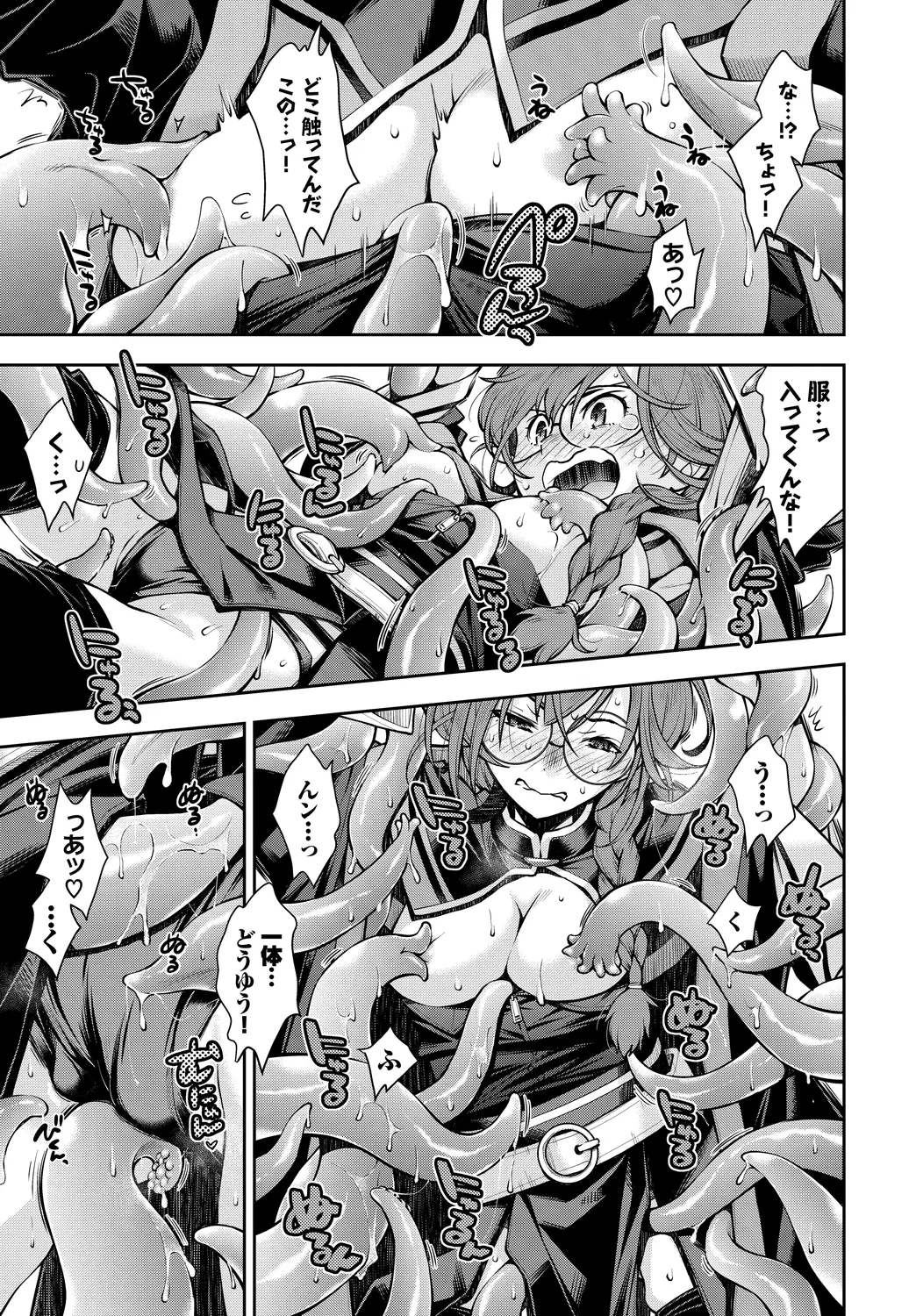 [Anthology]Fetishism Vol. 28 ~Shokushu Hen~ Page 9