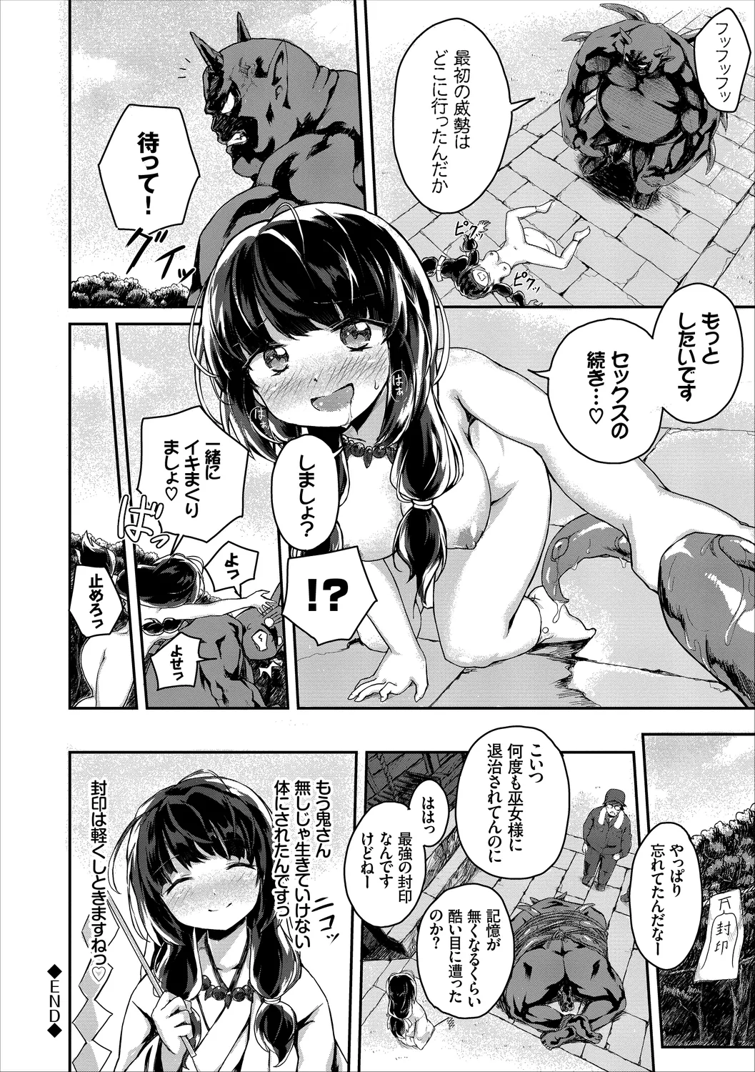 [Anthology]Fetishism Vol. 28 ~Shokushu Hen~ Page 96