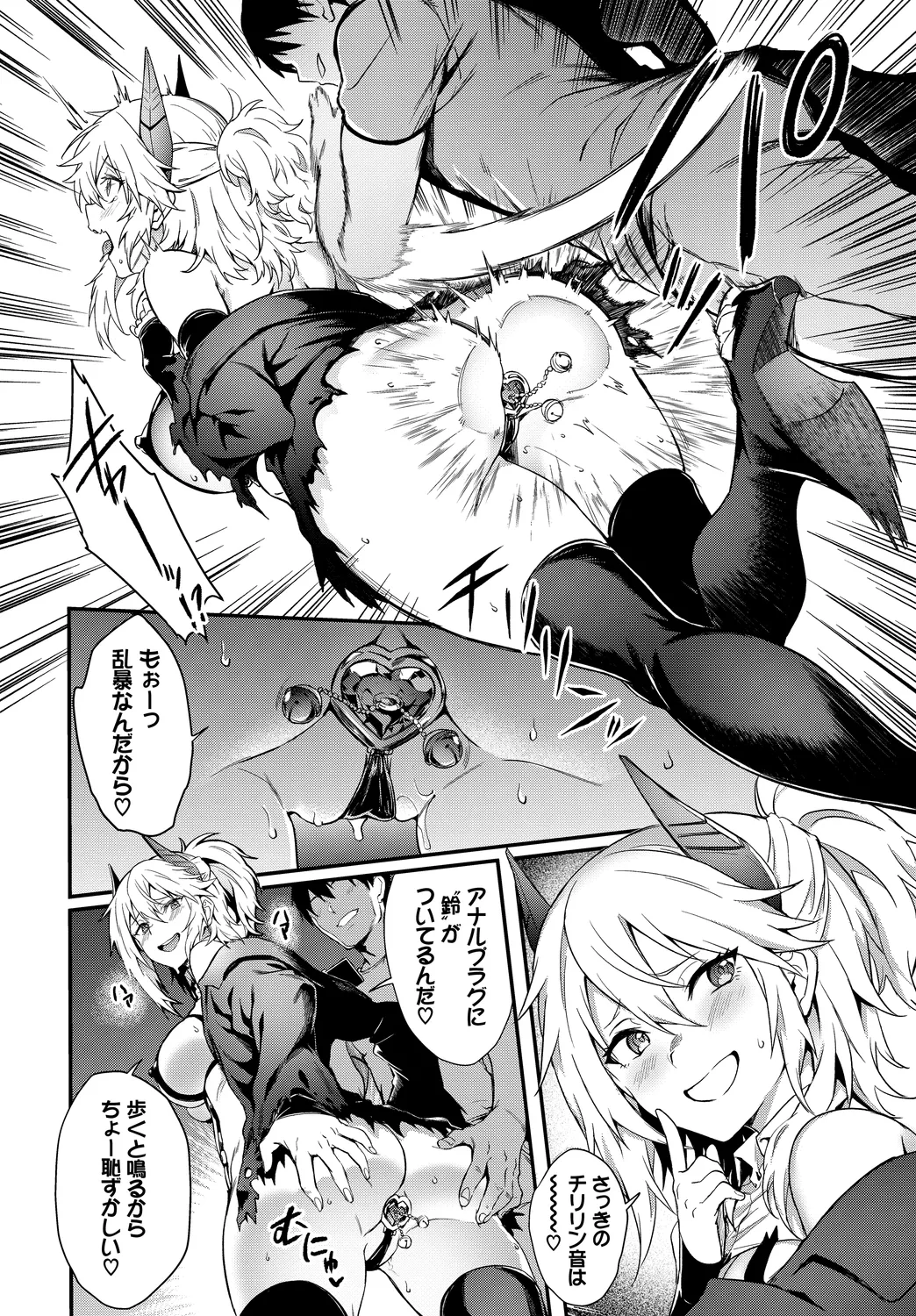 [Anthology]Fetishism Vol. 29 ~Hamedori Hen~ Page 10