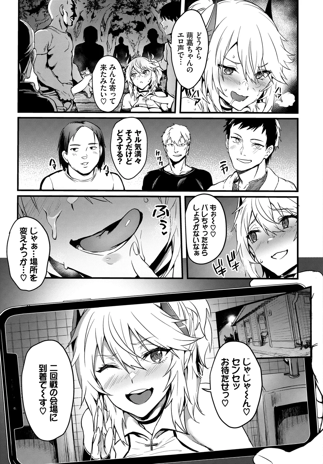 [Anthology]Fetishism Vol. 29 ~Hamedori Hen~ Page 19