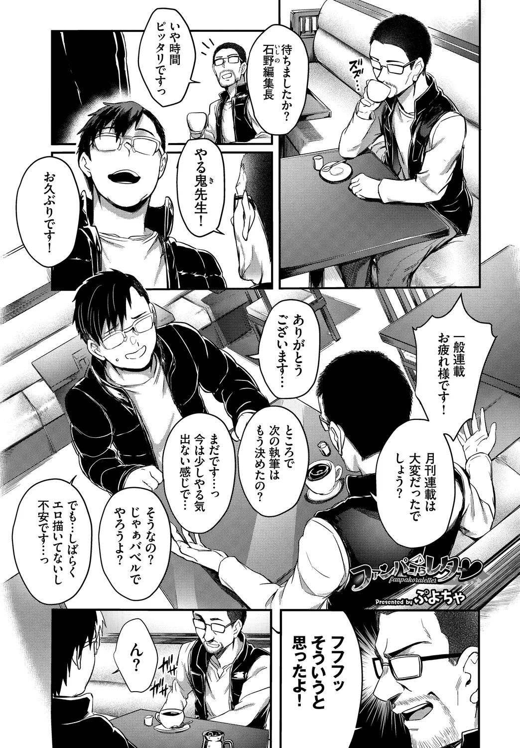 [Anthology]Fetishism Vol. 29 ~Hamedori Hen~ Page 3