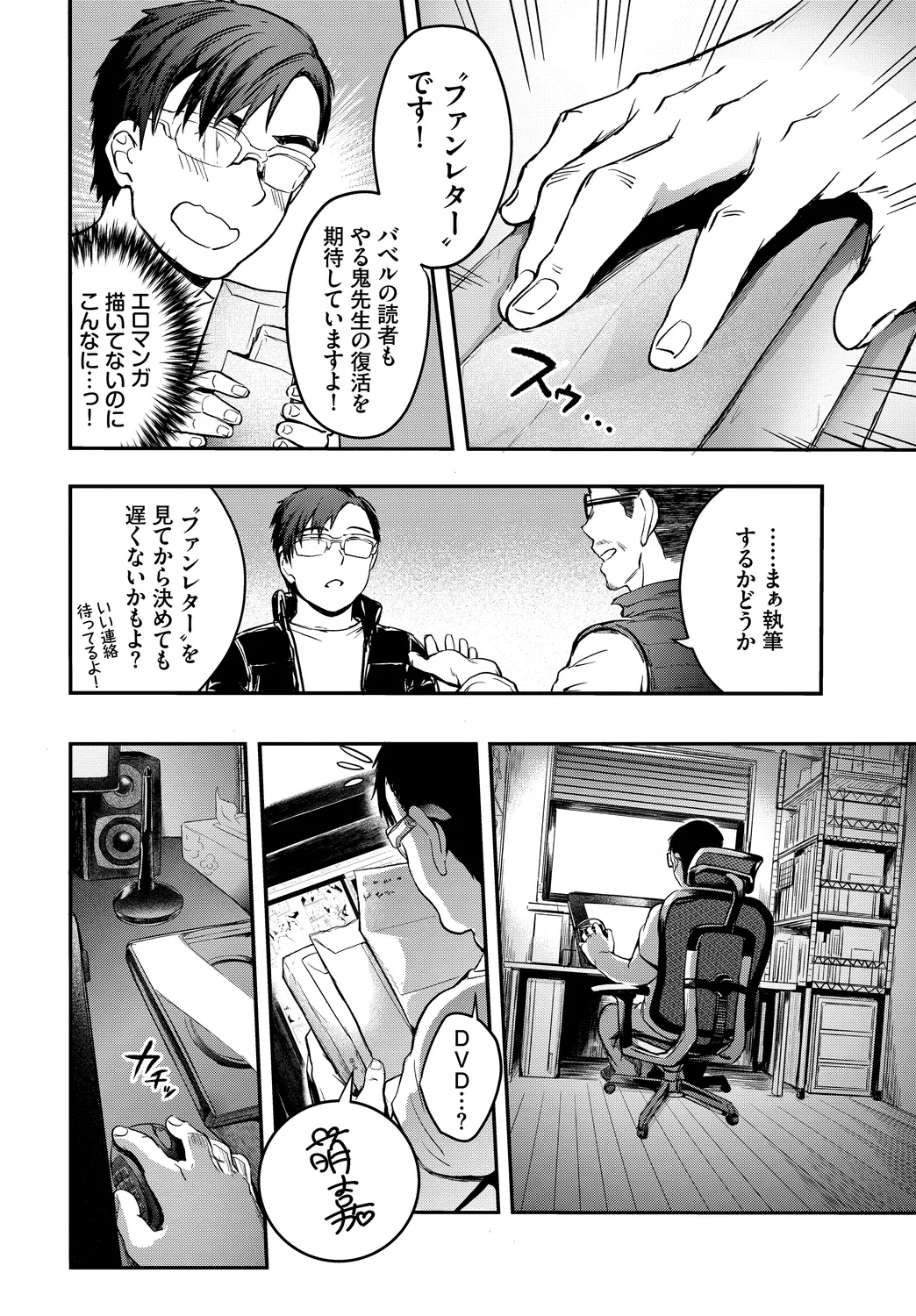 [Anthology]Fetishism Vol. 29 ~Hamedori Hen~ Page 4