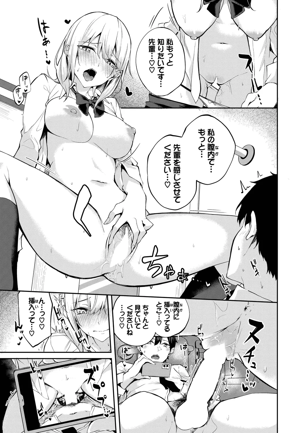 [Anthology]Fetishism Vol. 29 ~Hamedori Hen~ Page 41