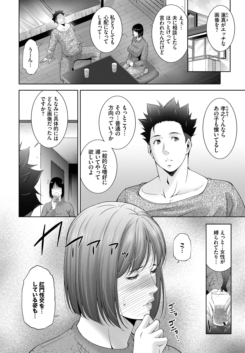 [Anthology]Fetishism Vol. 29 ~Hamedori Hen~ Page 52