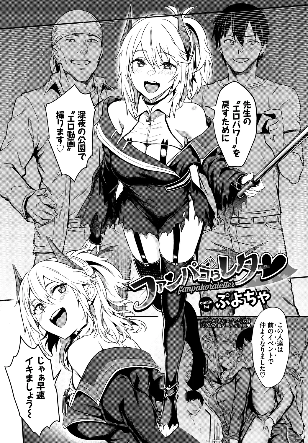 [Anthology]Fetishism Vol. 29 ~Hamedori Hen~ Page 6