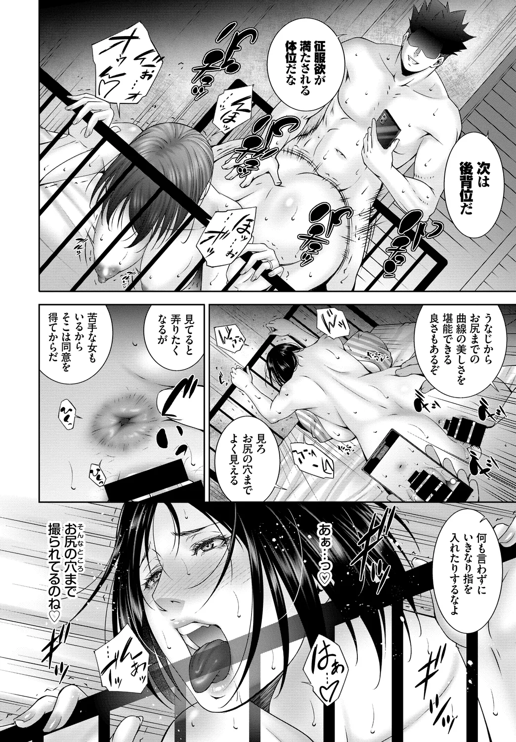 [Anthology]Fetishism Vol. 29 ~Hamedori Hen~ Page 64