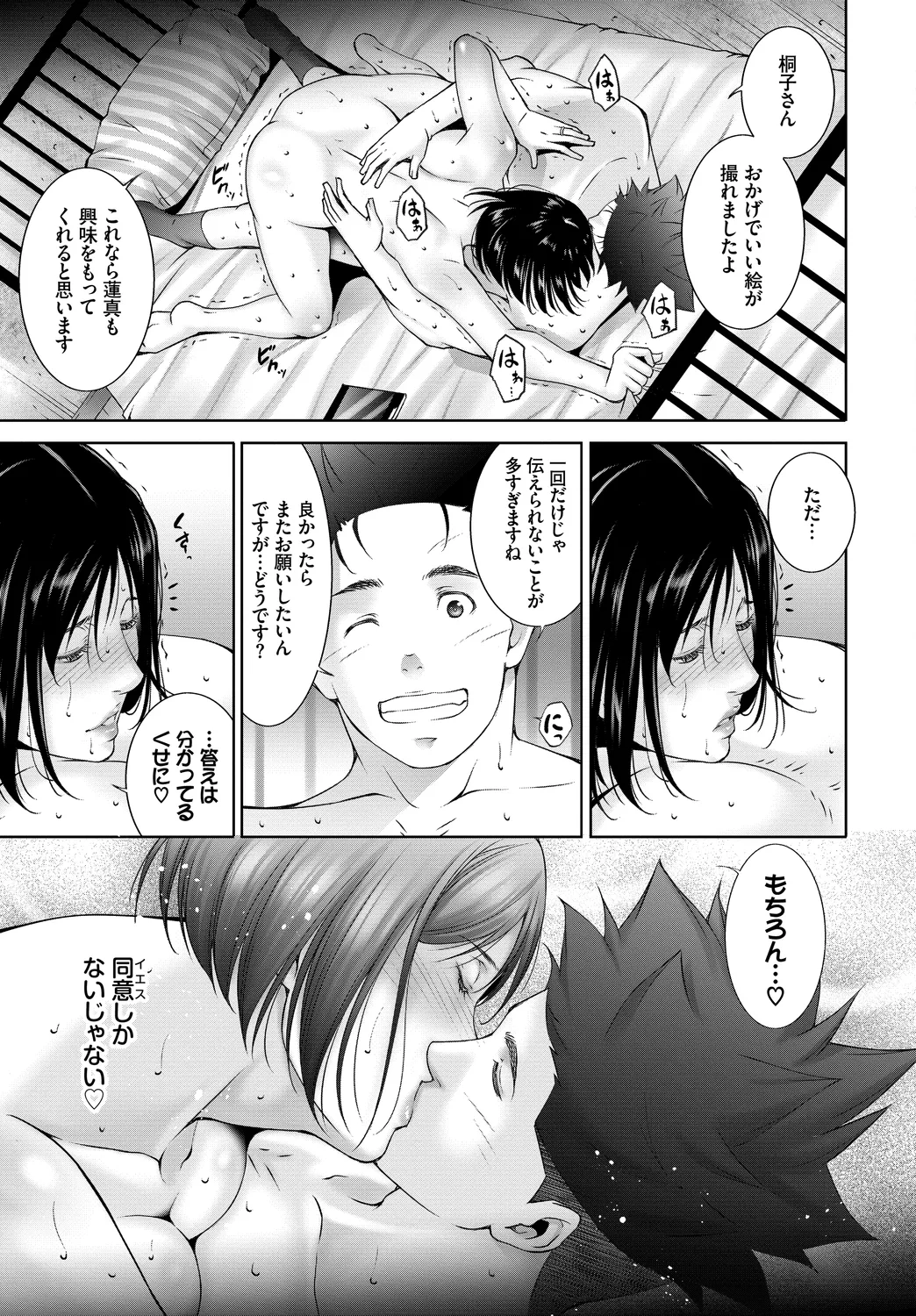 [Anthology]Fetishism Vol. 29 ~Hamedori Hen~ Page 69
