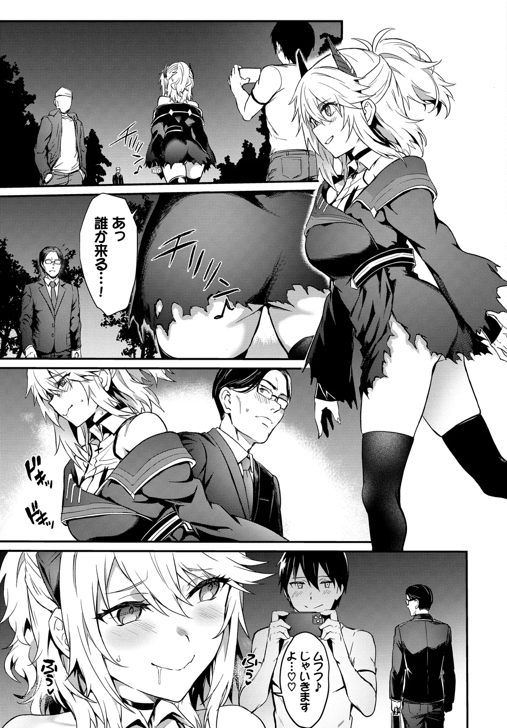 [Anthology]Fetishism Vol. 29 ~Hamedori Hen~ Page 7