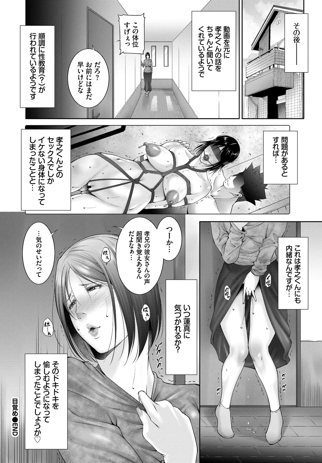 [Anthology]Fetishism Vol. 29 ~Hamedori Hen~ Page 70