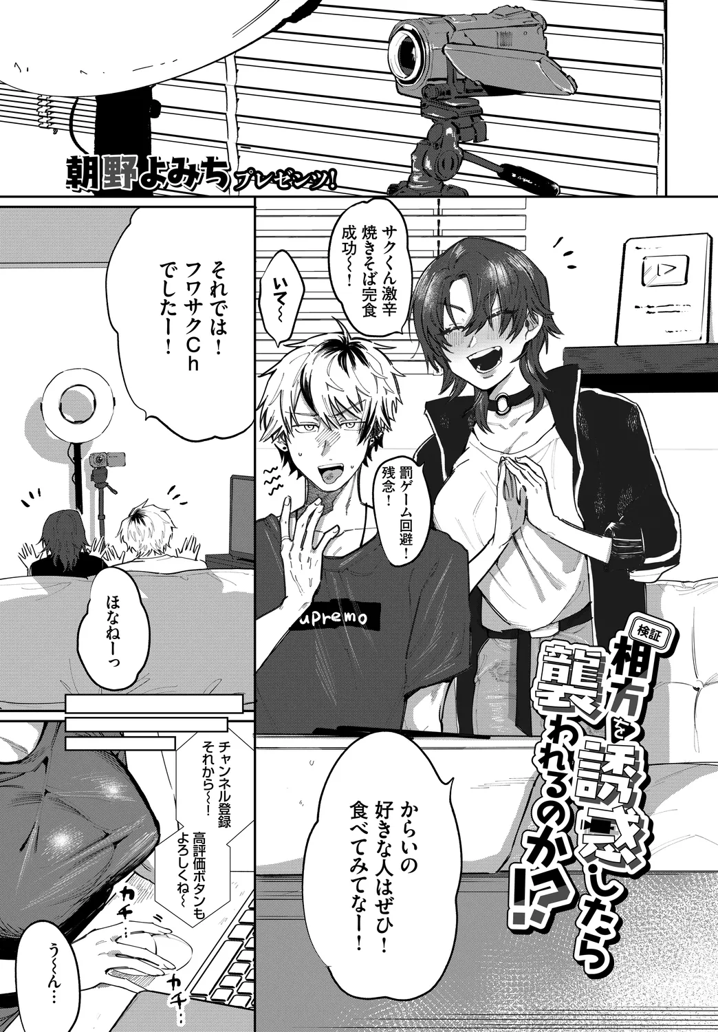 [Anthology]Fetishism Vol. 29 ~Hamedori Hen~ Page 71