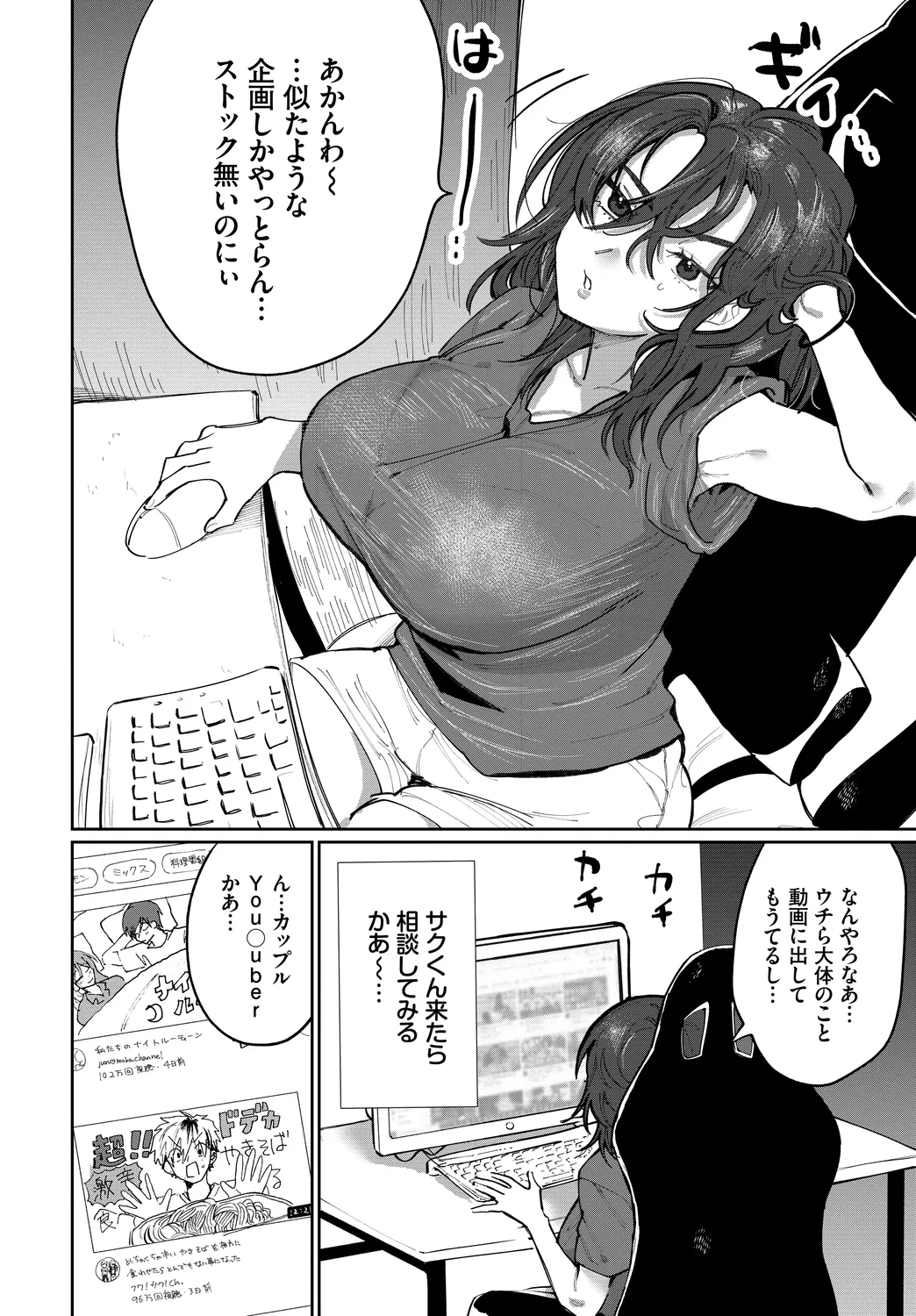 [Anthology]Fetishism Vol. 29 ~Hamedori Hen~ Page 72