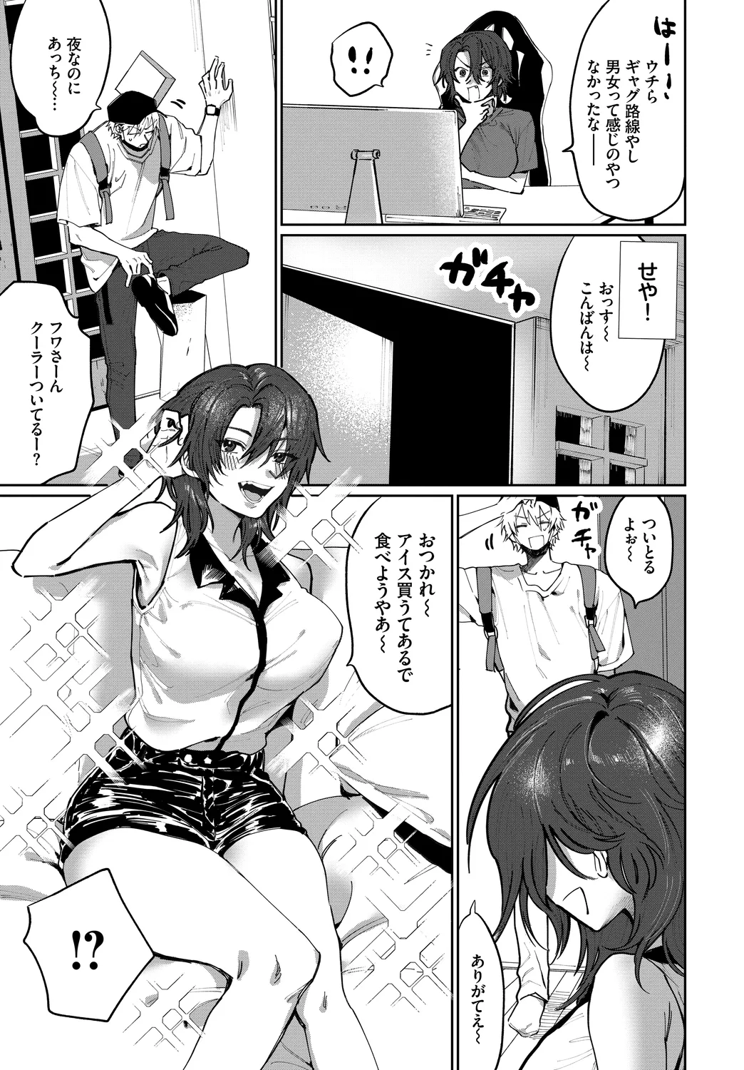 [Anthology]Fetishism Vol. 29 ~Hamedori Hen~ Page 73
