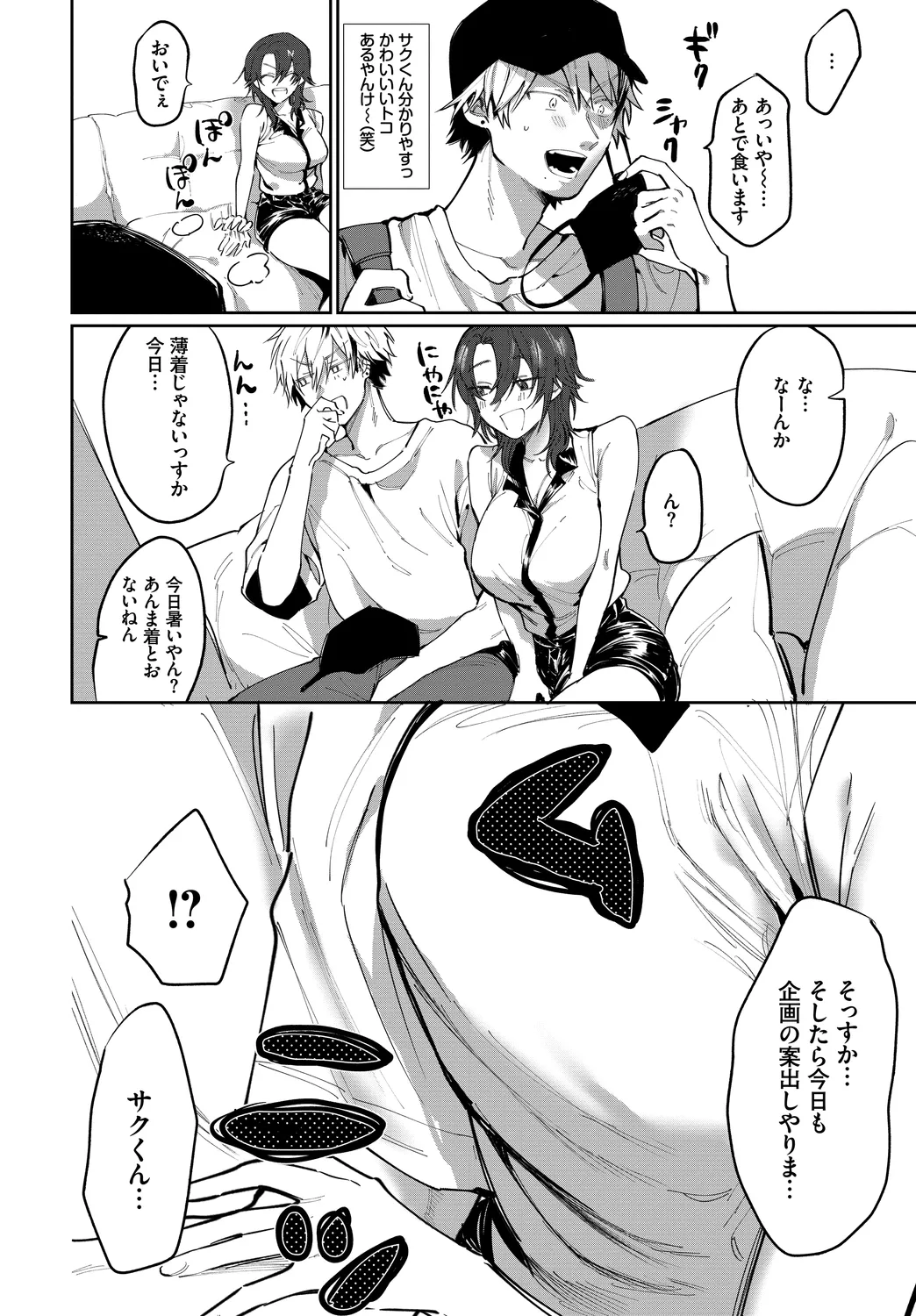 [Anthology]Fetishism Vol. 29 ~Hamedori Hen~ Page 74