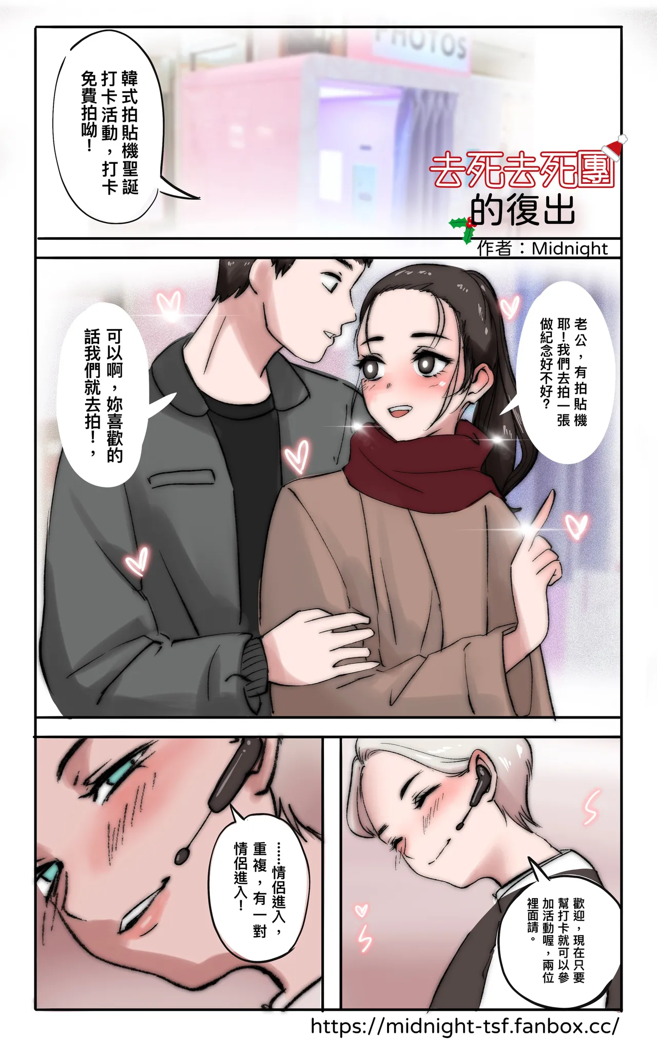 [Midnight]合集 Page 25
