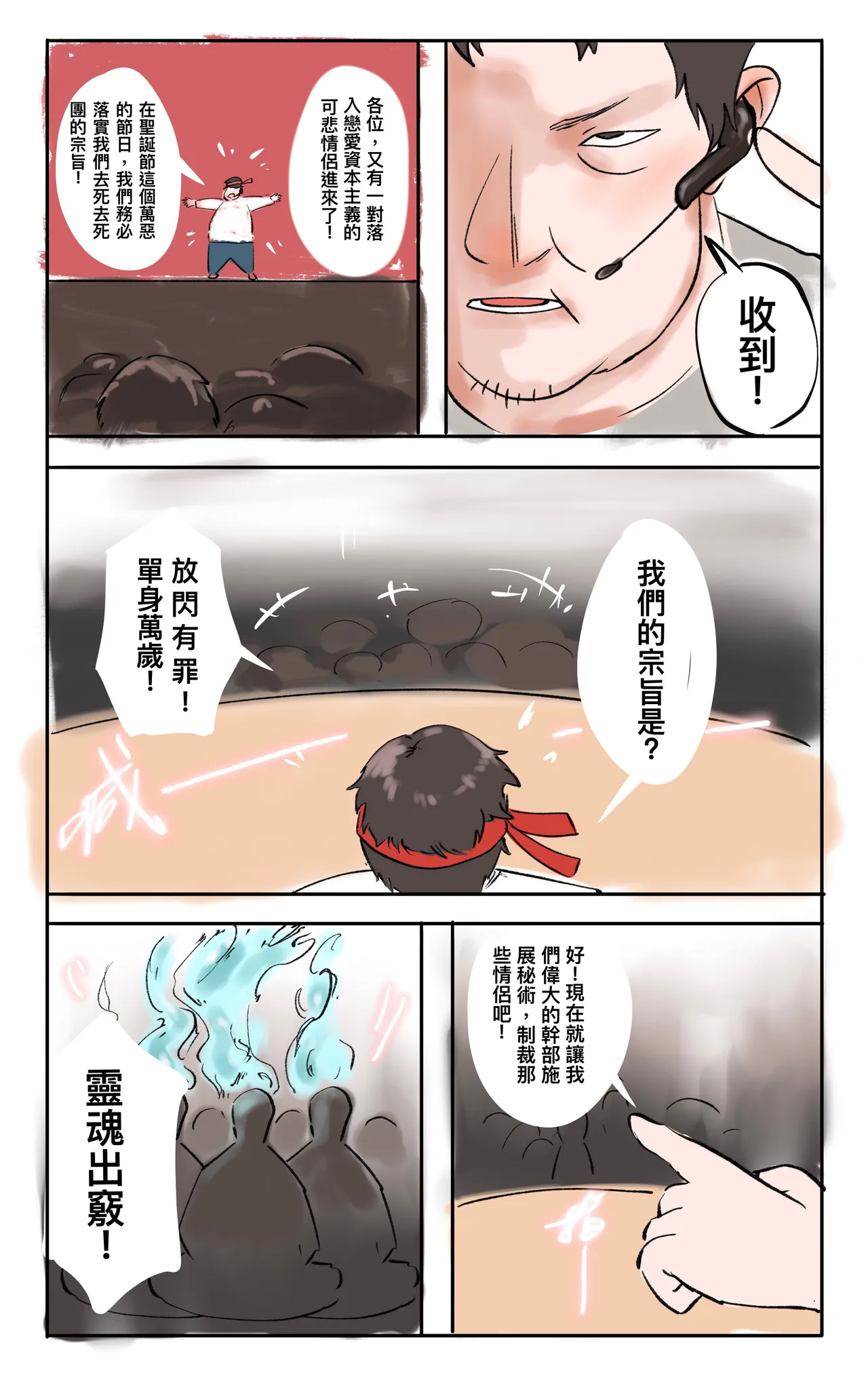 [Midnight]合集 Page 26