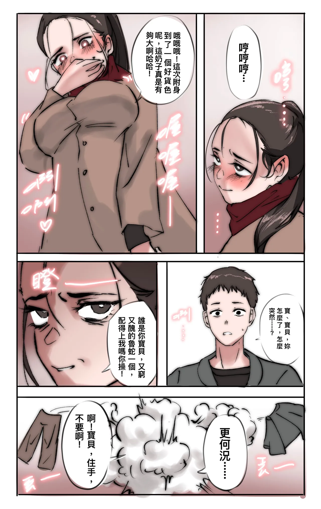 [Midnight]合集 Page 28