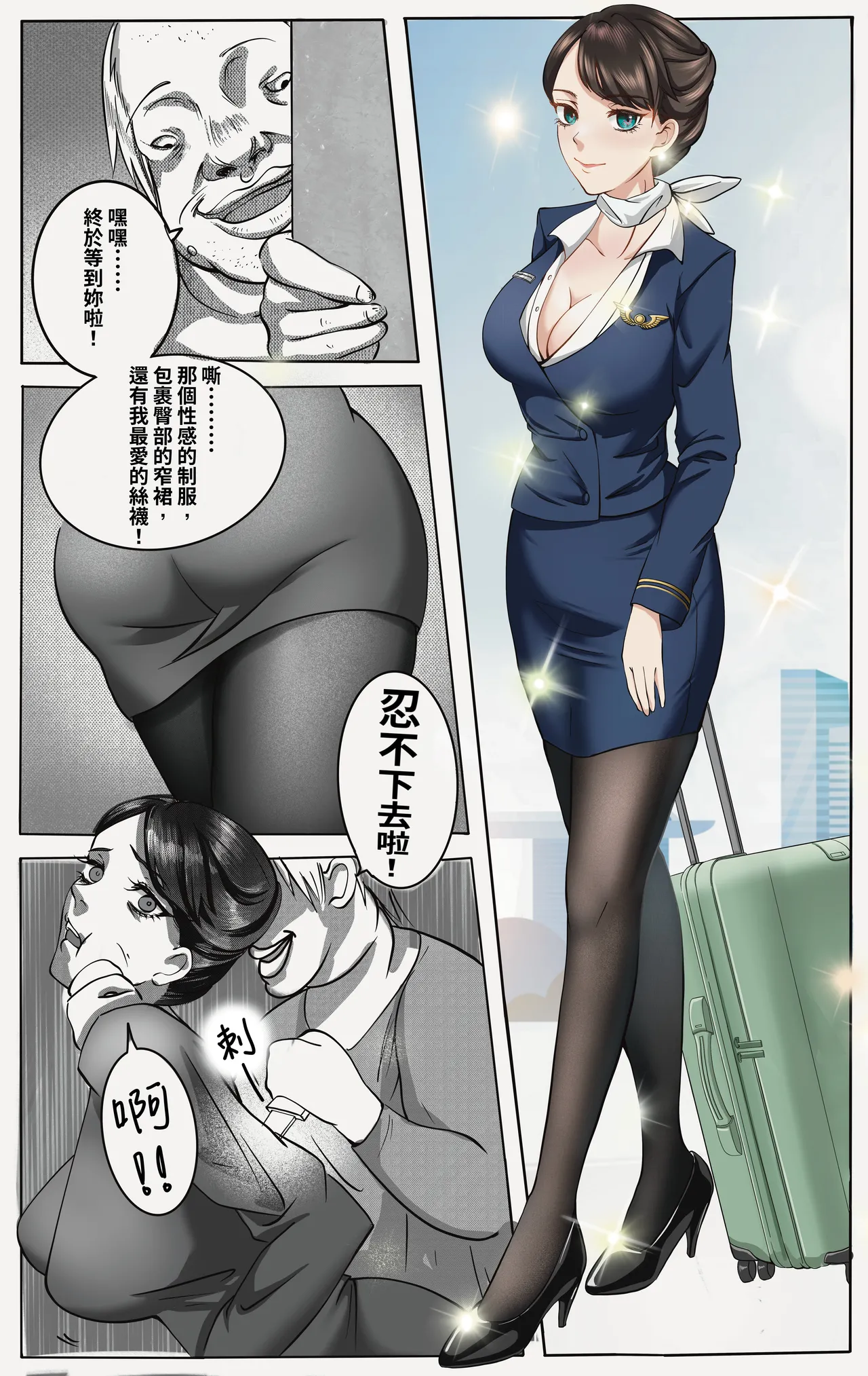 [Midnight]合集 Page 37