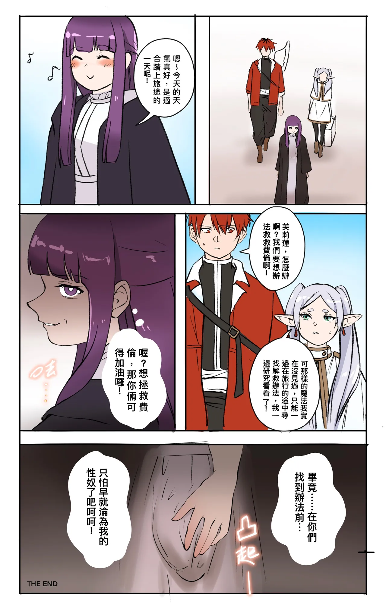 [Midnight]合集 Page 12