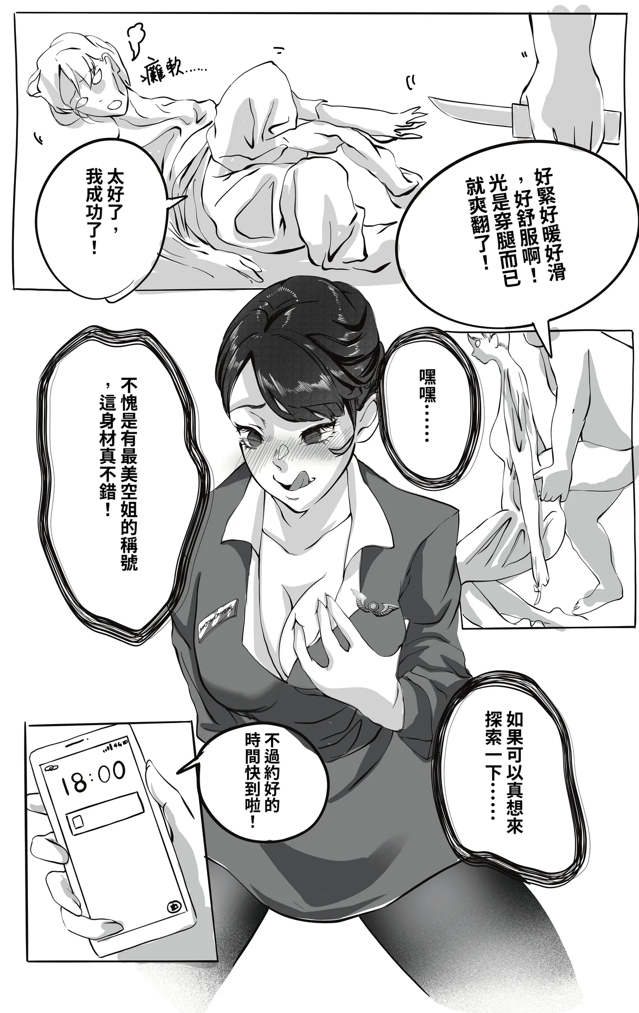 [Midnight]合集 Page 38