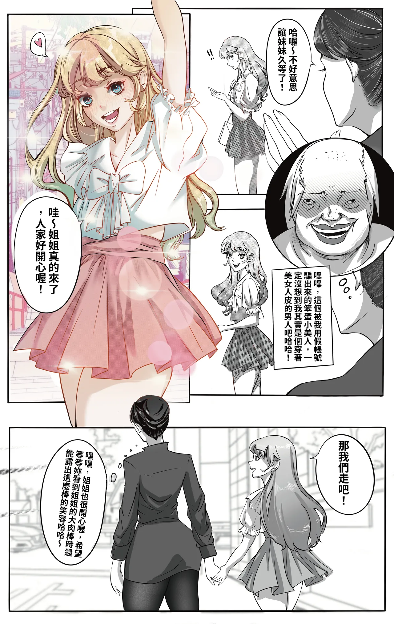 [Midnight]合集 Page 39