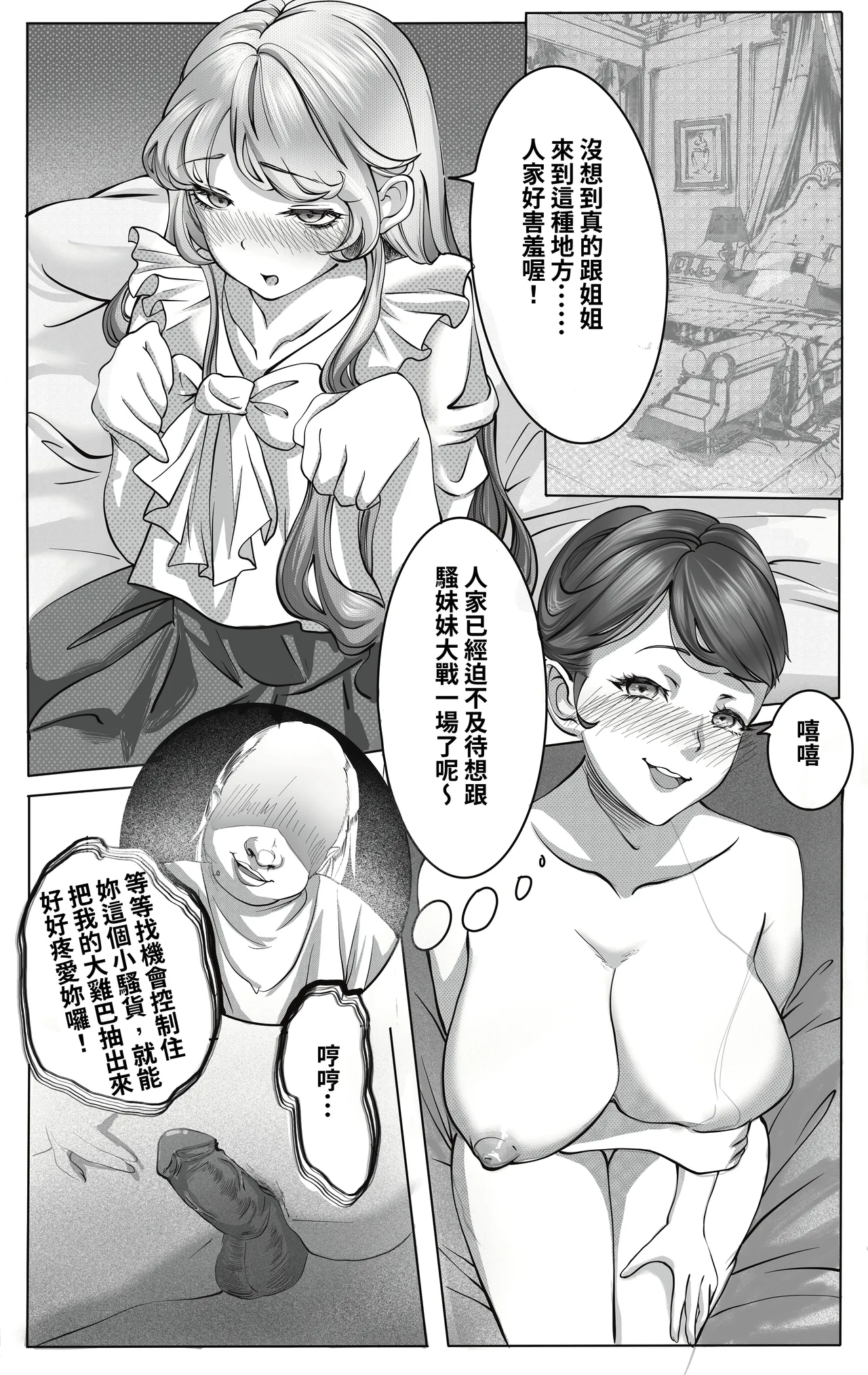 [Midnight]合集 Page 40