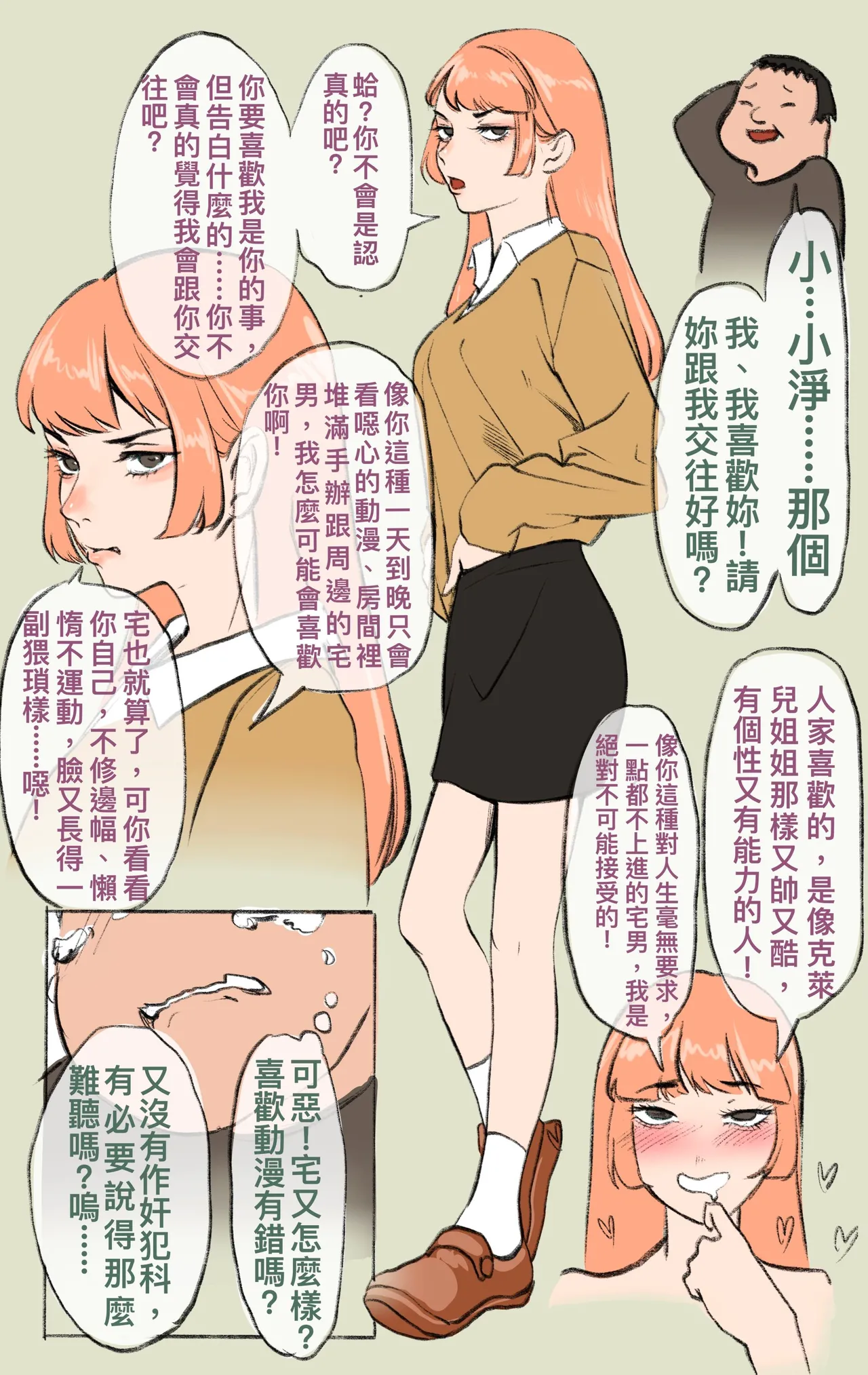 [Midnight]合集 Page 45