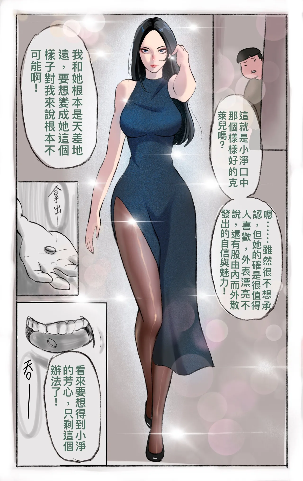 [Midnight]合集 Page 46