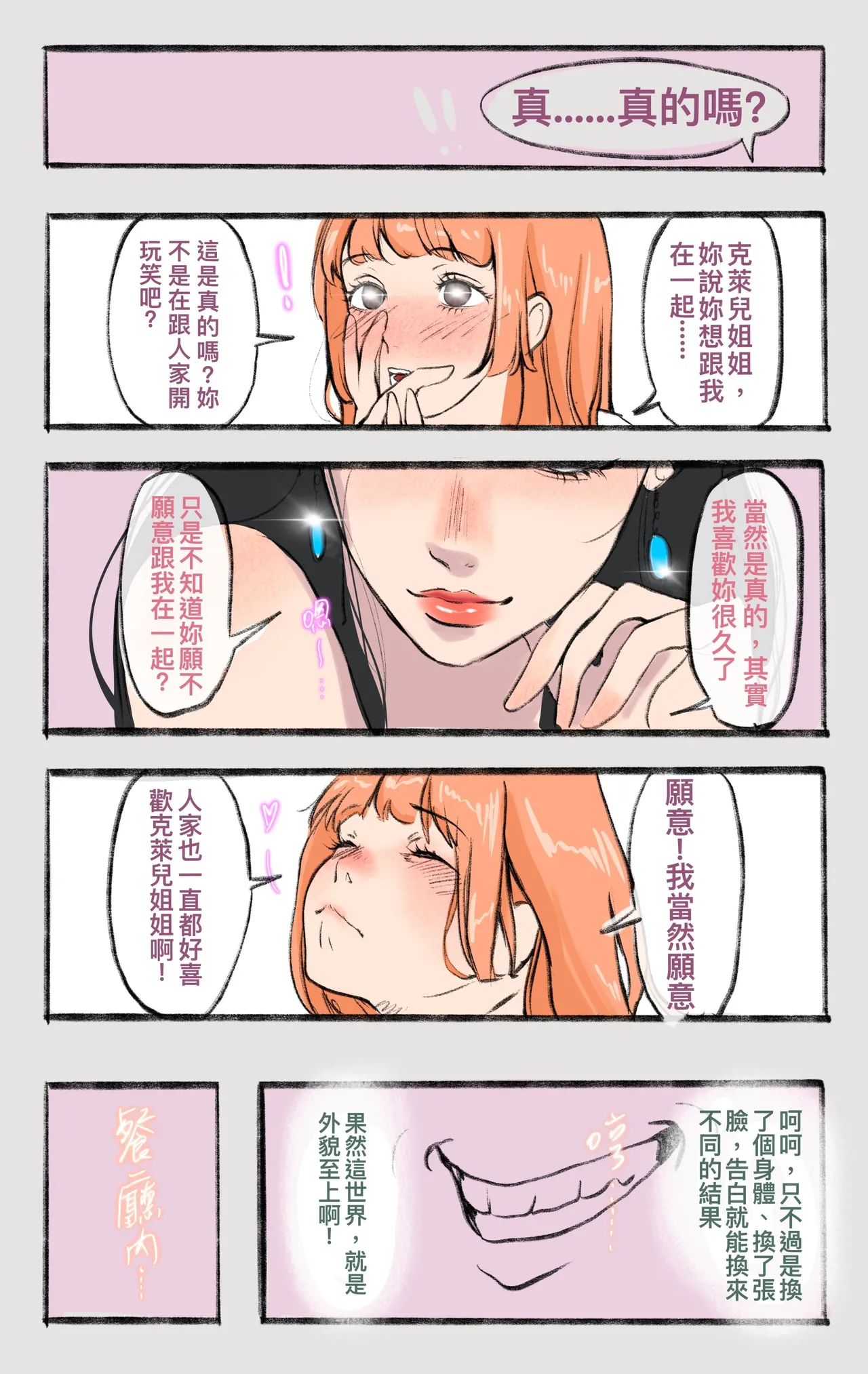[Midnight]合集 Page 48