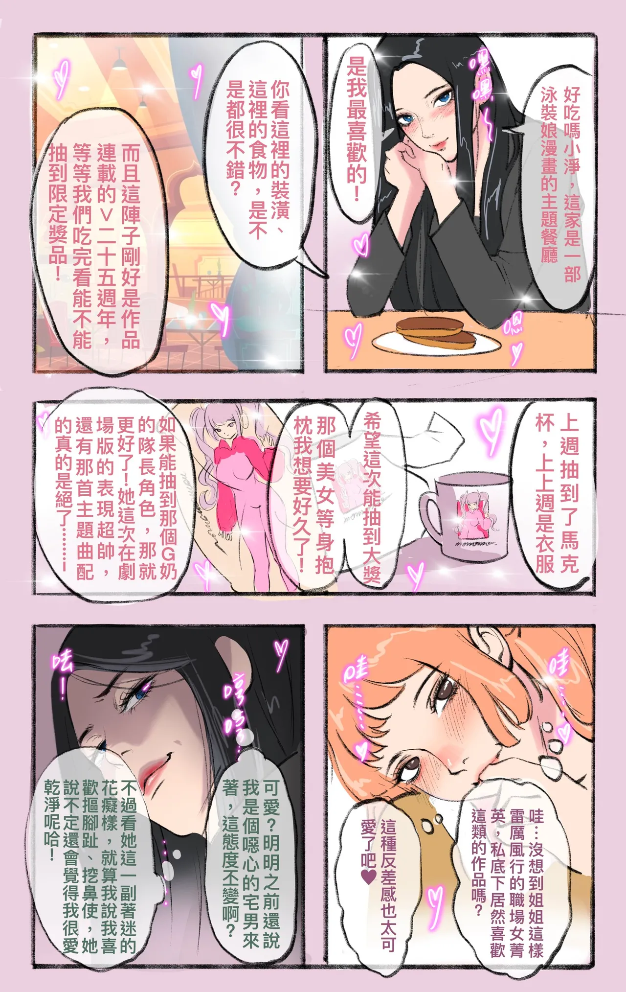 [Midnight]合集 Page 49