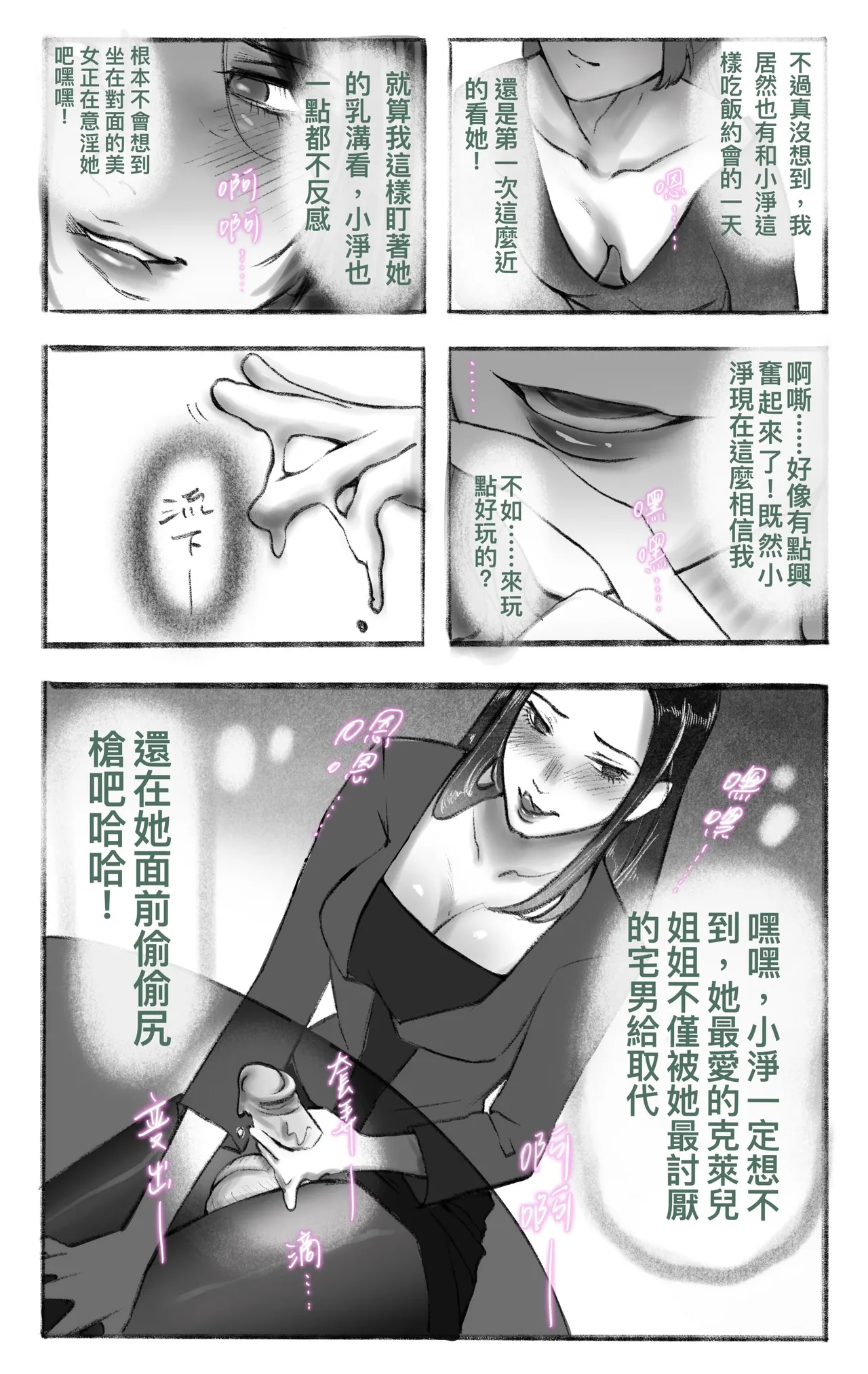 [Midnight]合集 Page 50