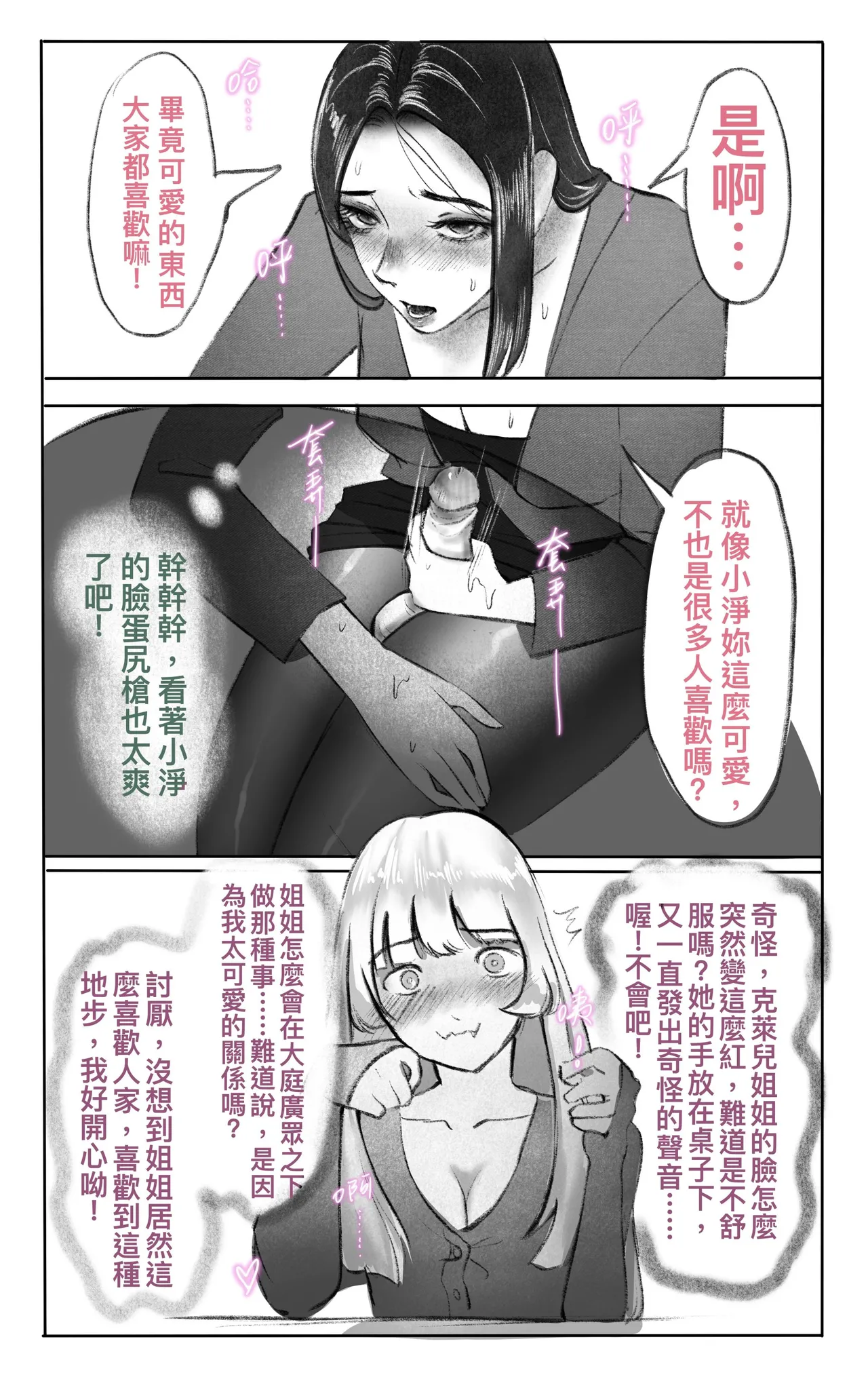[Midnight]合集 Page 51