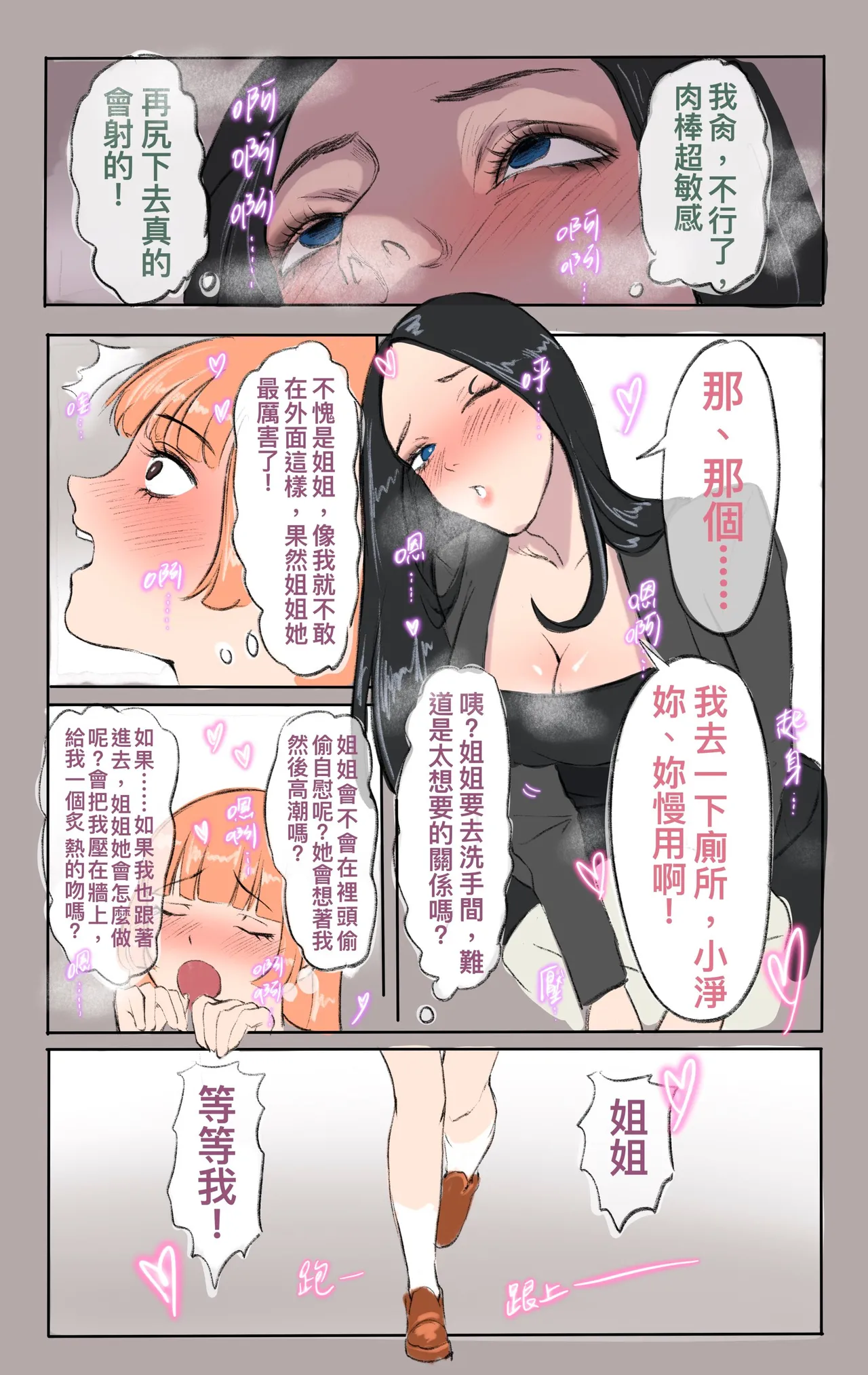 [Midnight]合集 Page 52