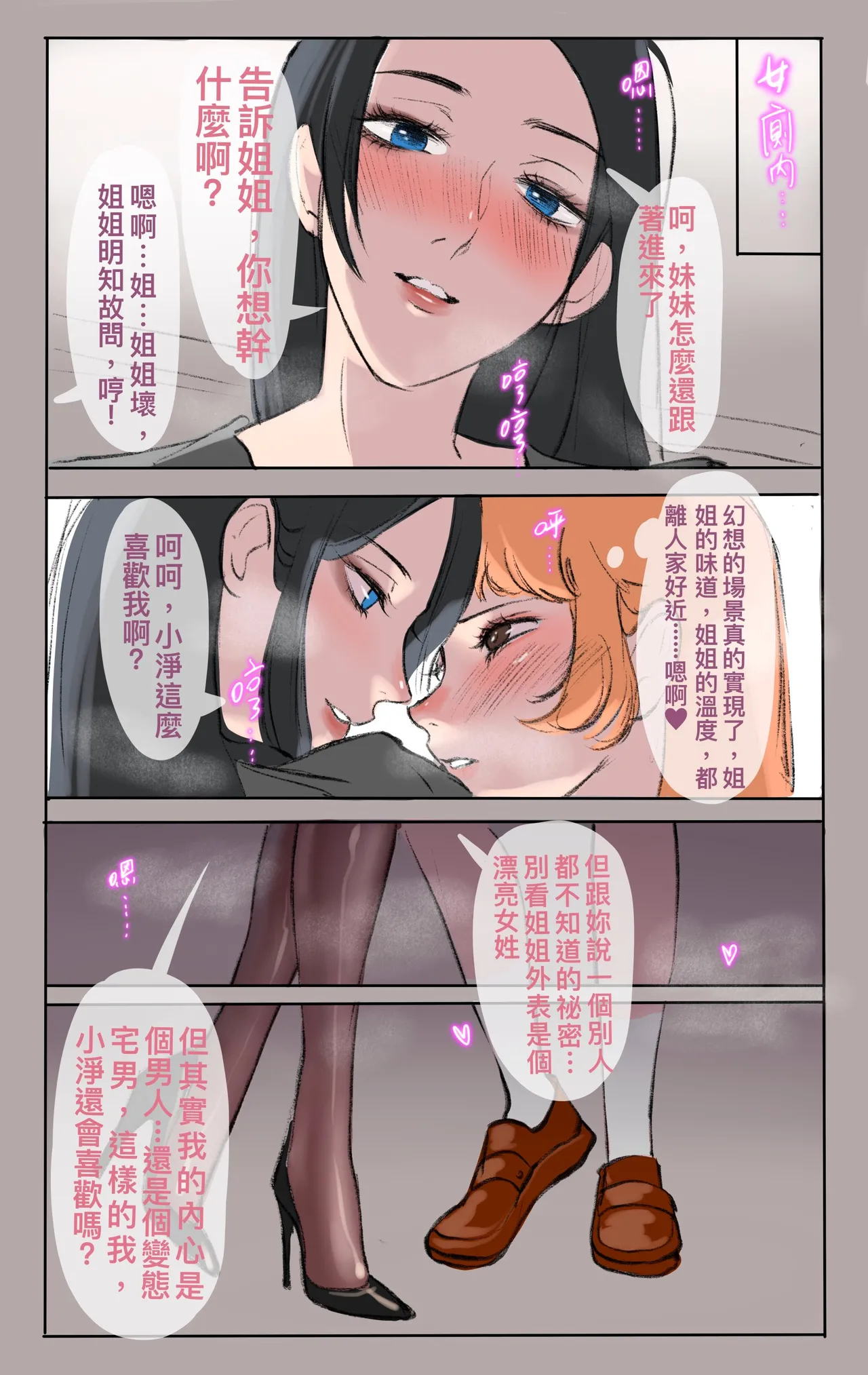 [Midnight]合集 Page 53