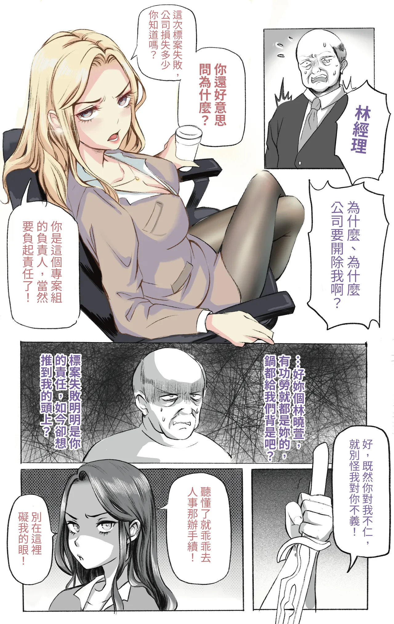 [Midnight]合集 Page 57