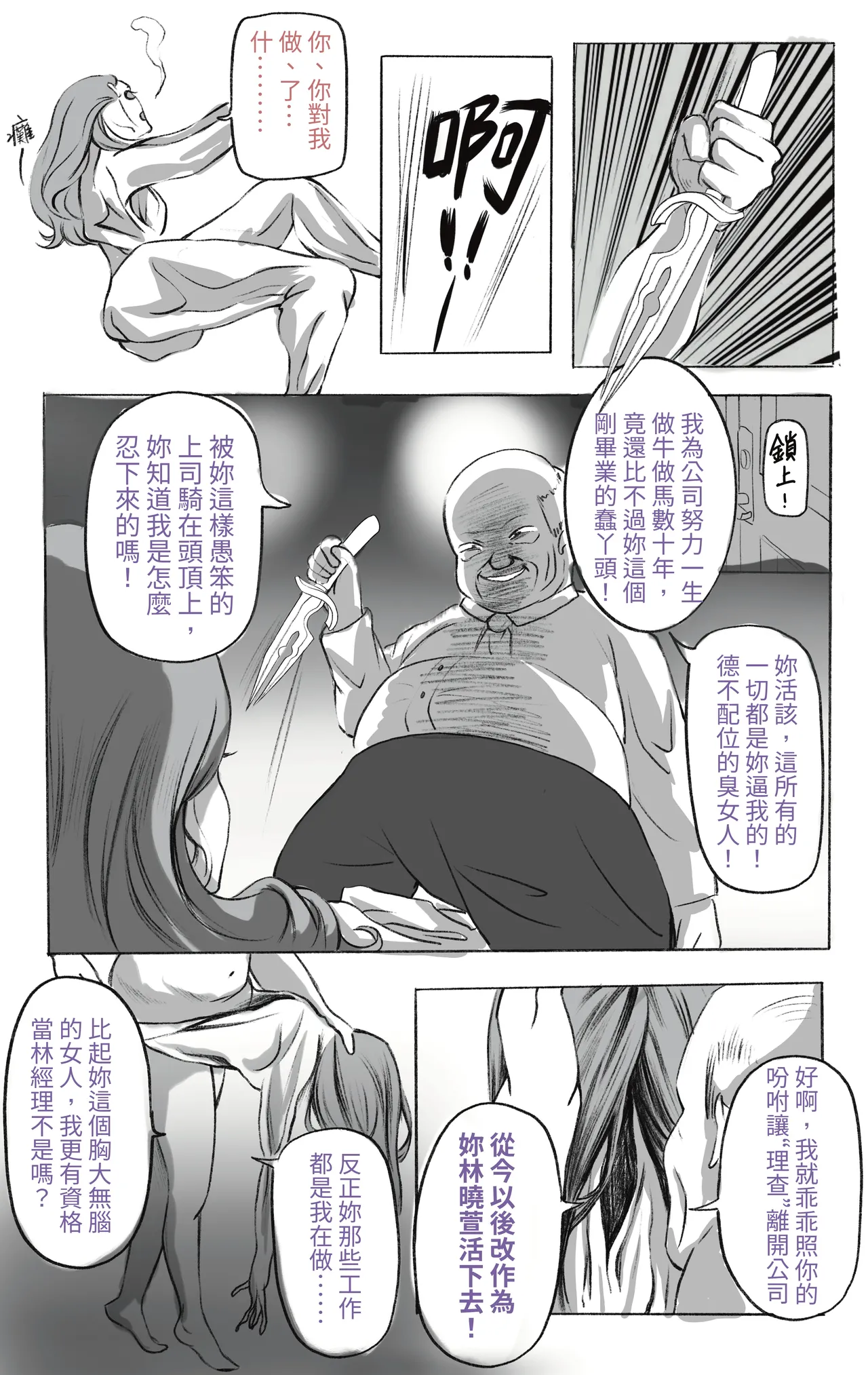 [Midnight]合集 Page 58