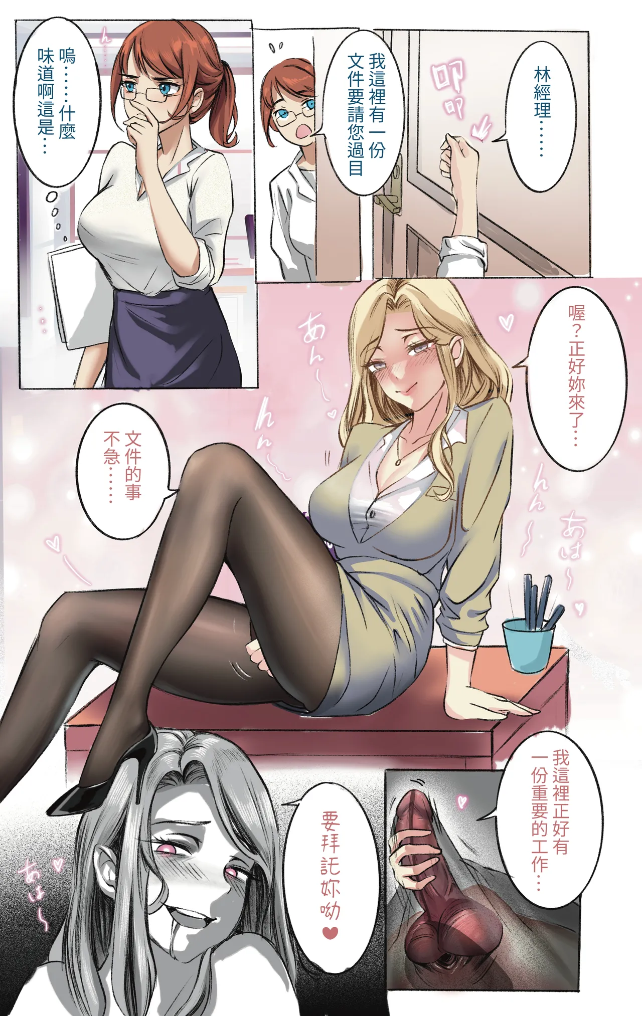 [Midnight]合集 Page 63