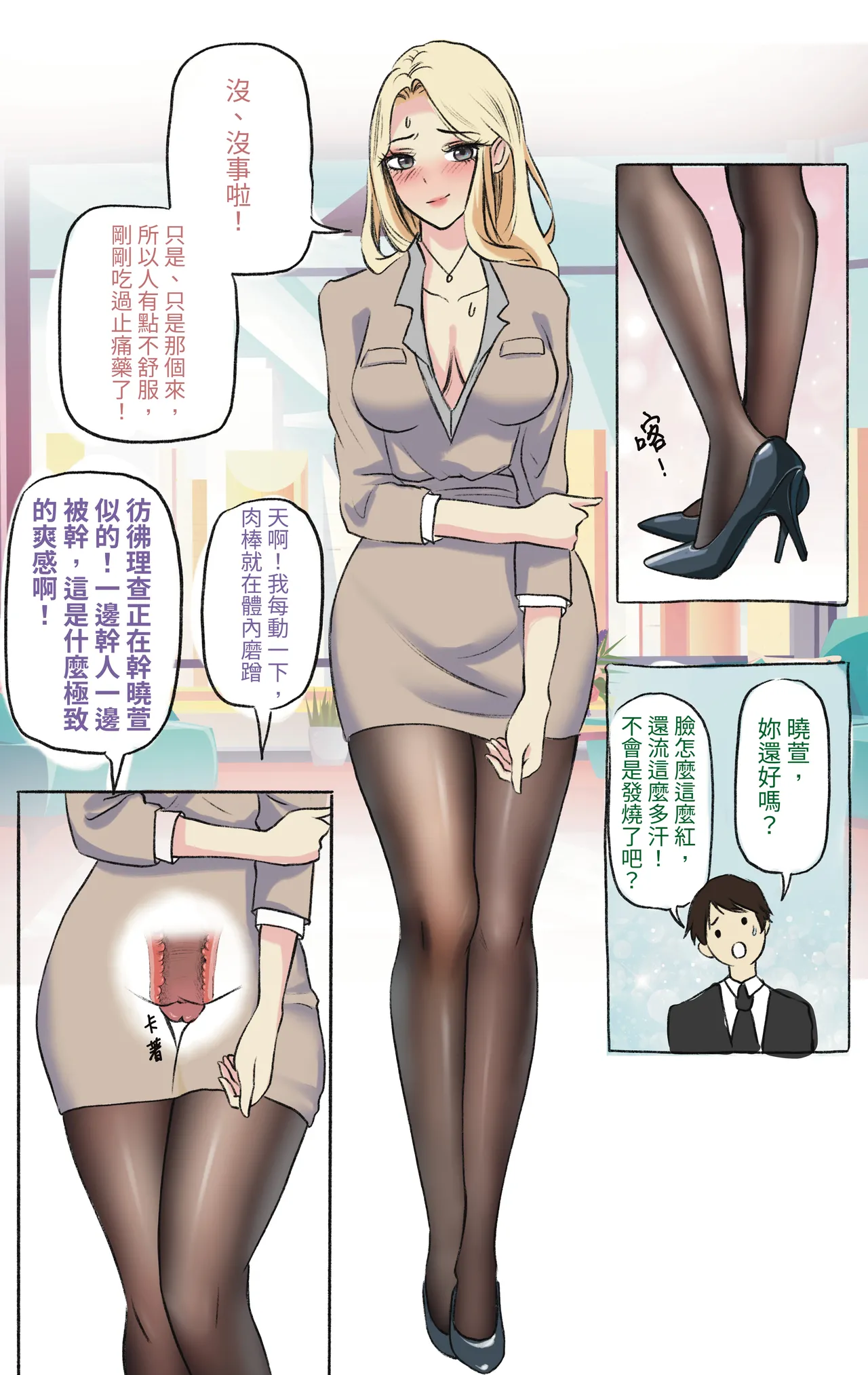 [Midnight]合集 Page 71
