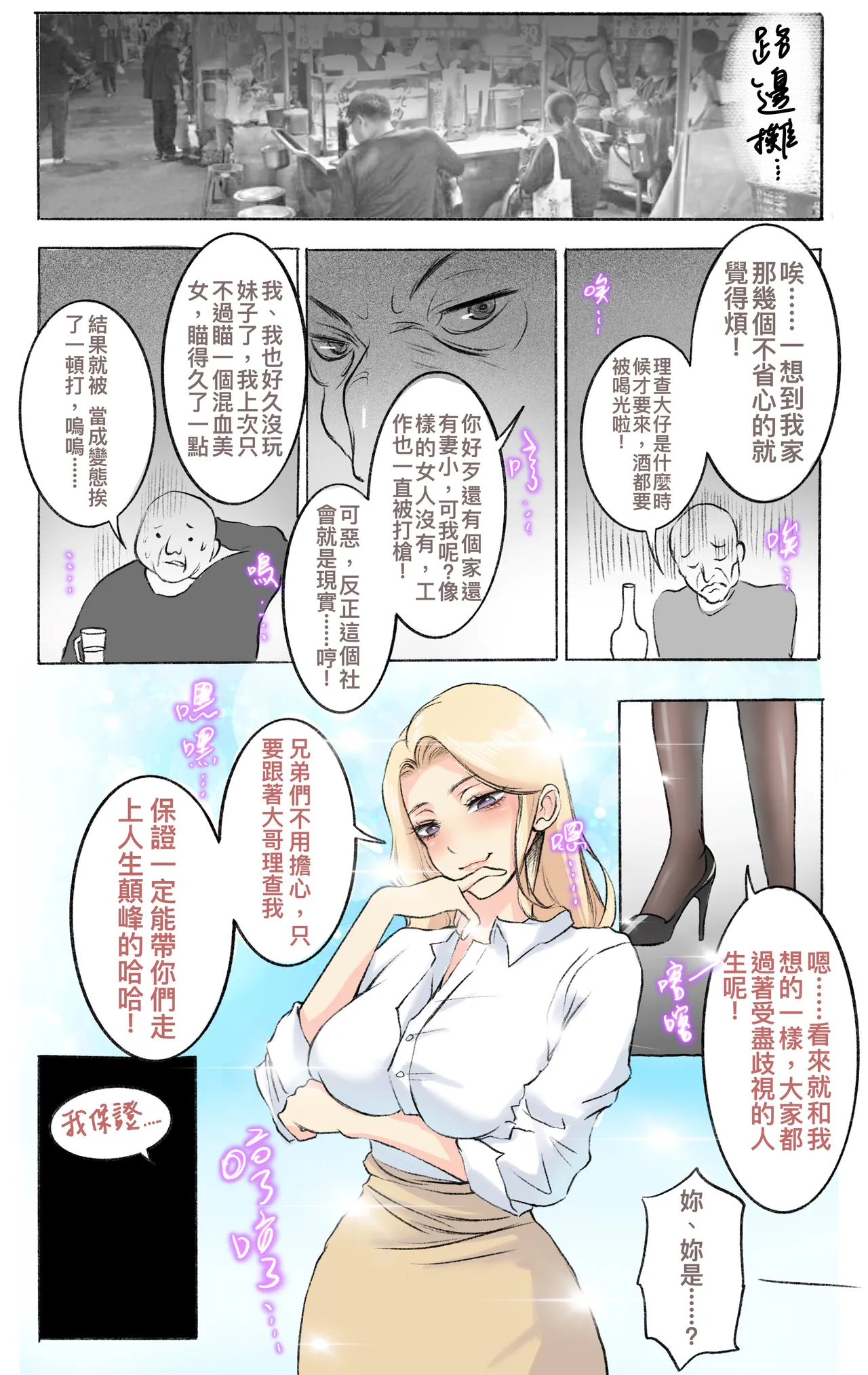 [Midnight]合集 Page 85