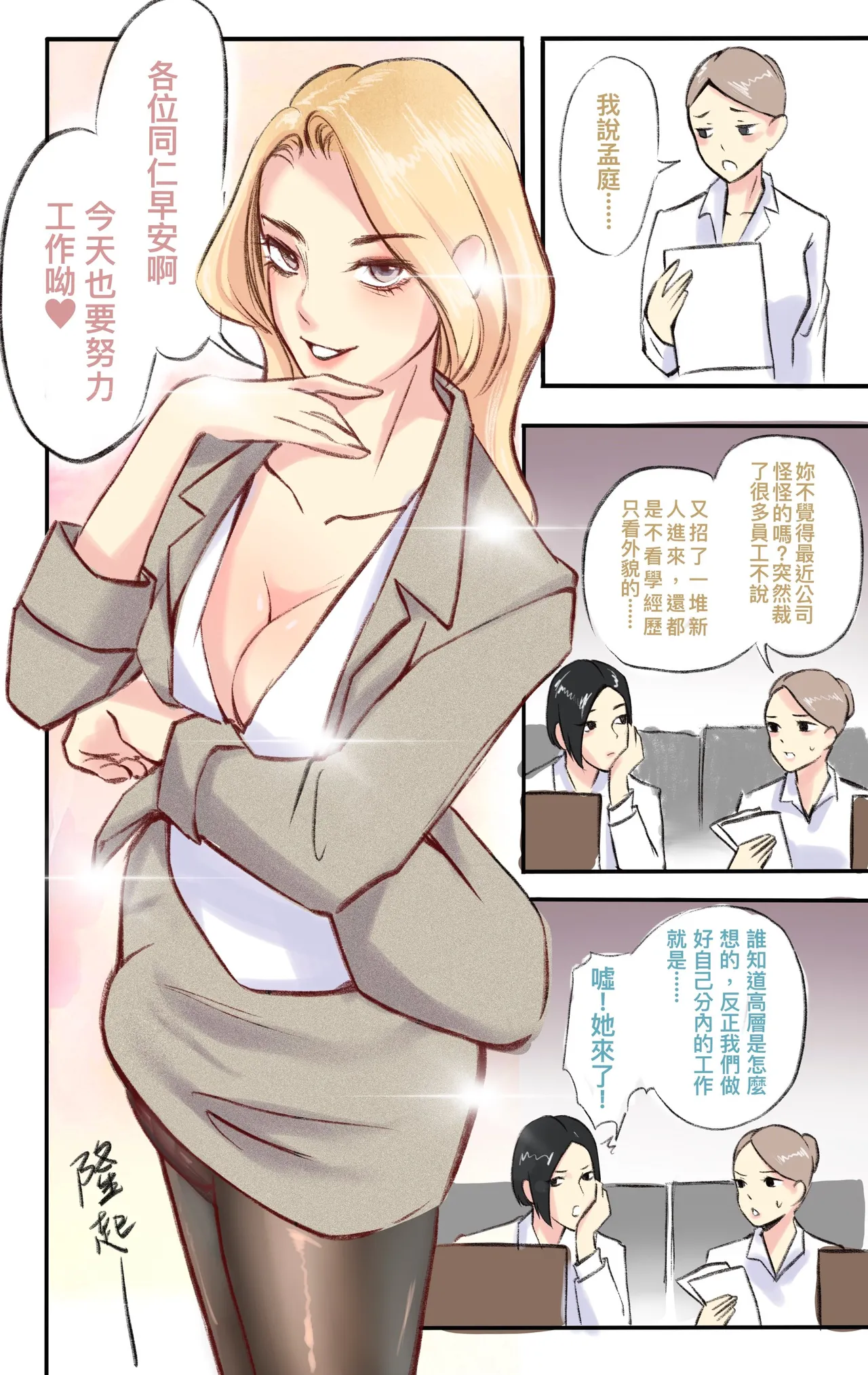 [Midnight]合集 Page 86