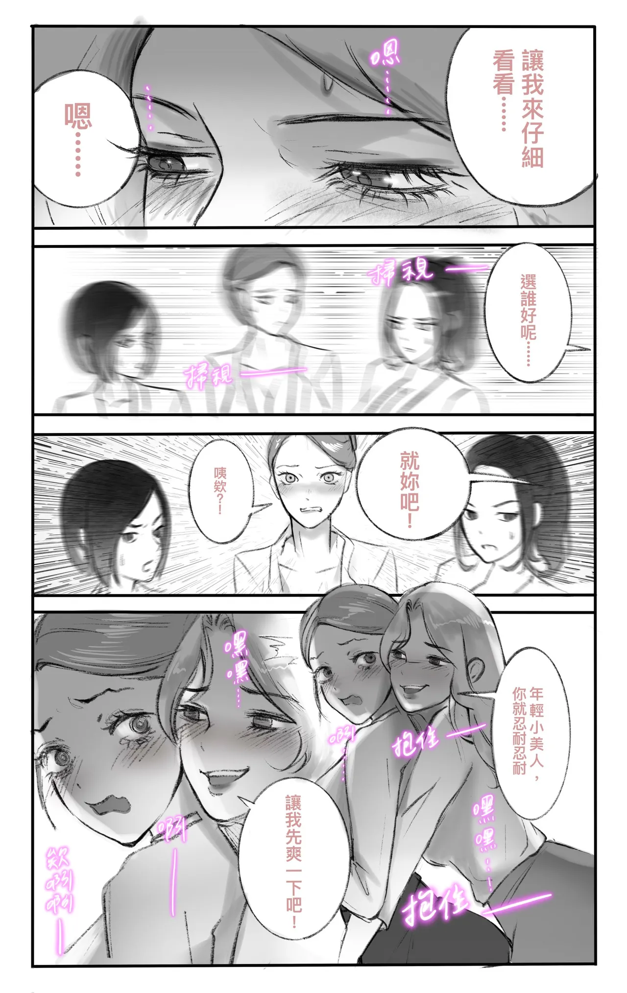 [Midnight]合集 Page 91