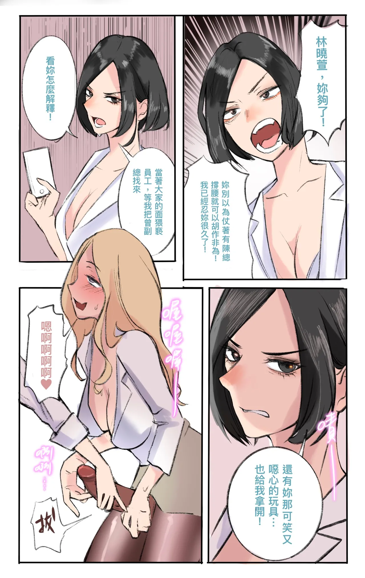 [Midnight]合集 Page 94