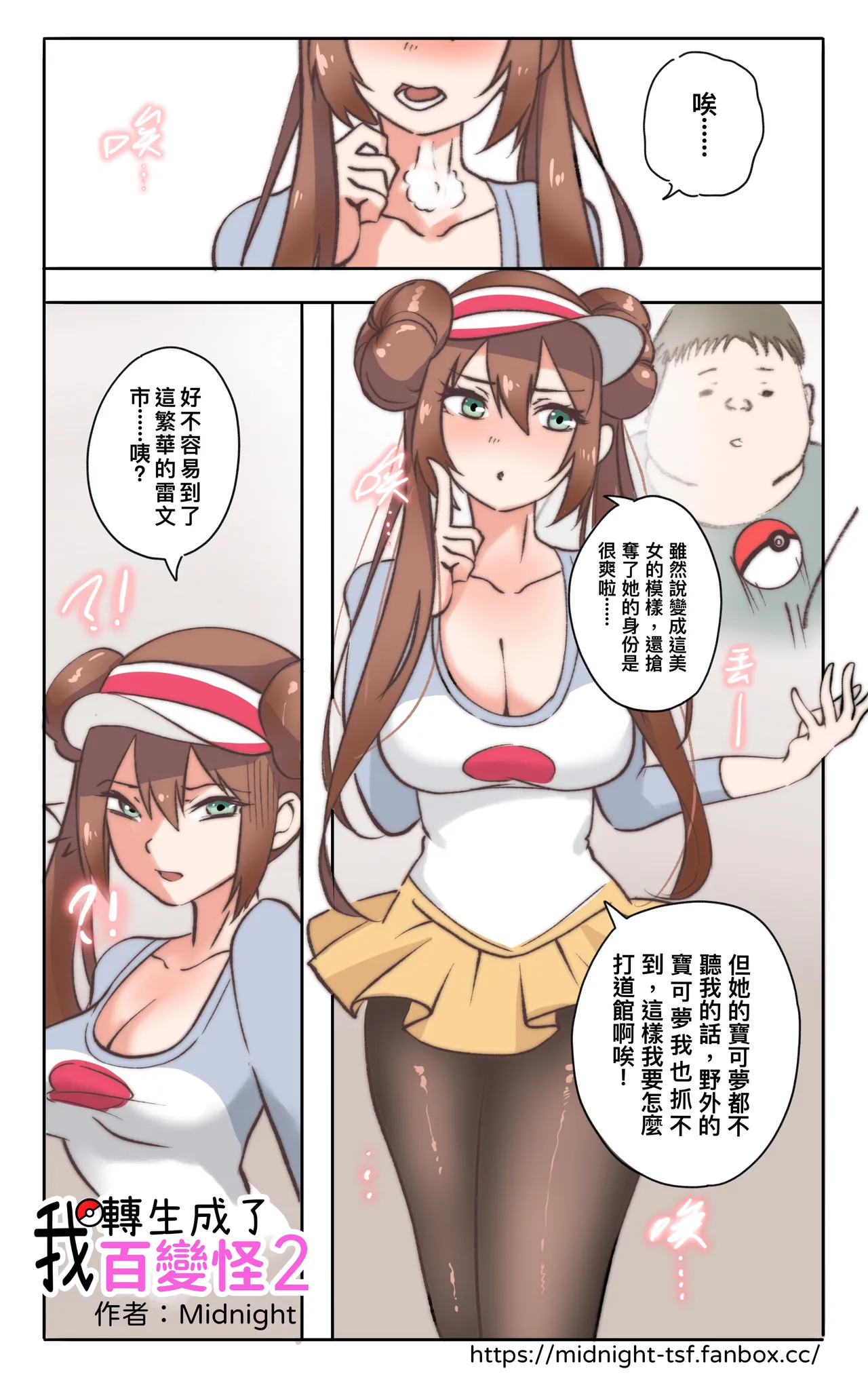 [Midnight]合集 Page 97