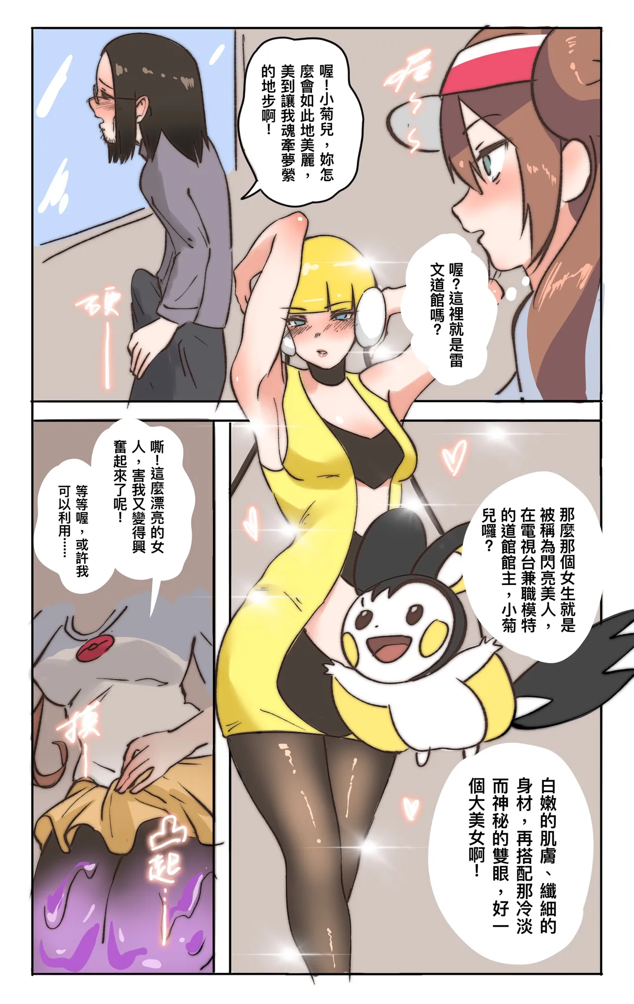[Midnight]合集 Page 98
