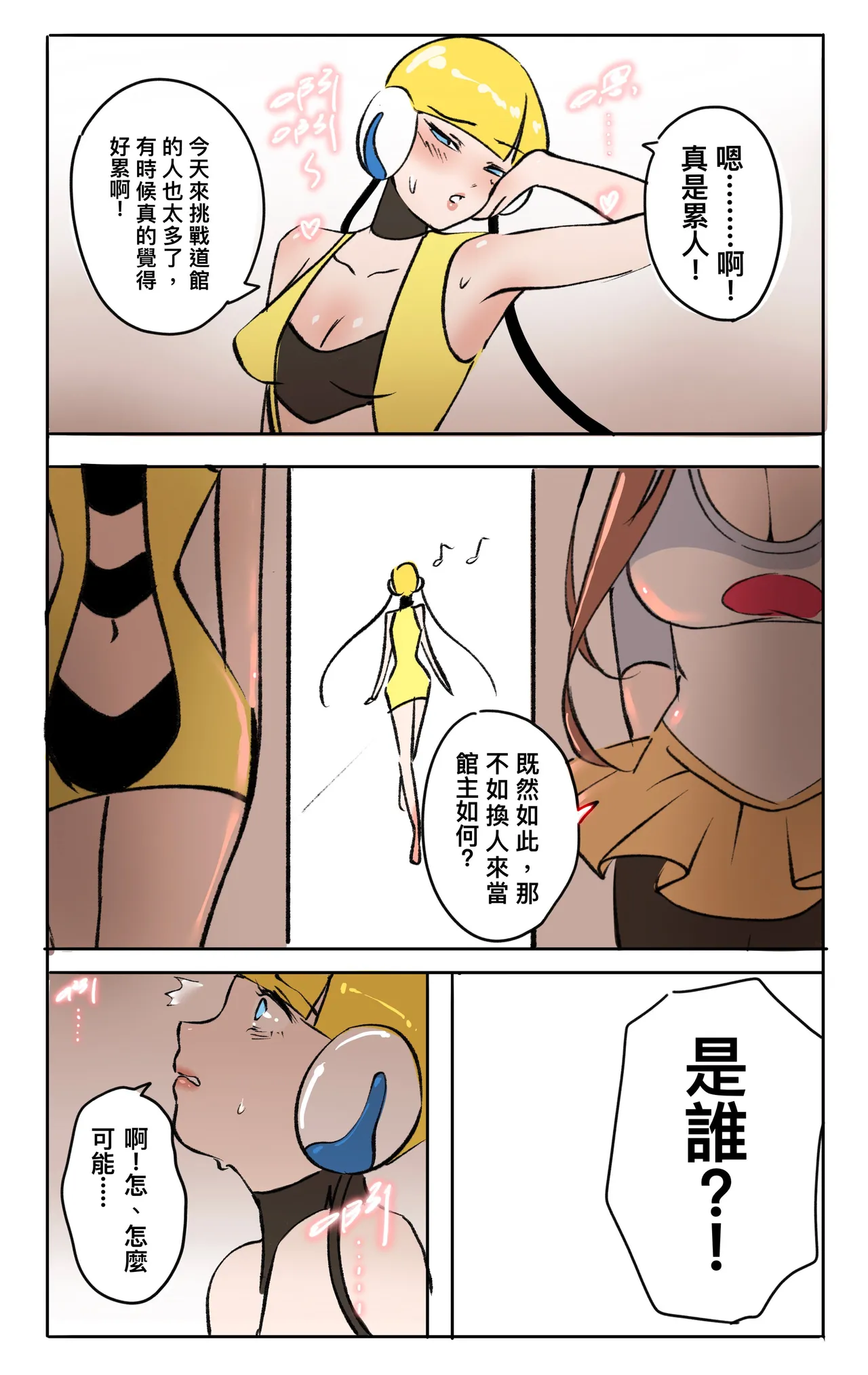 [Midnight]合集 Page 101