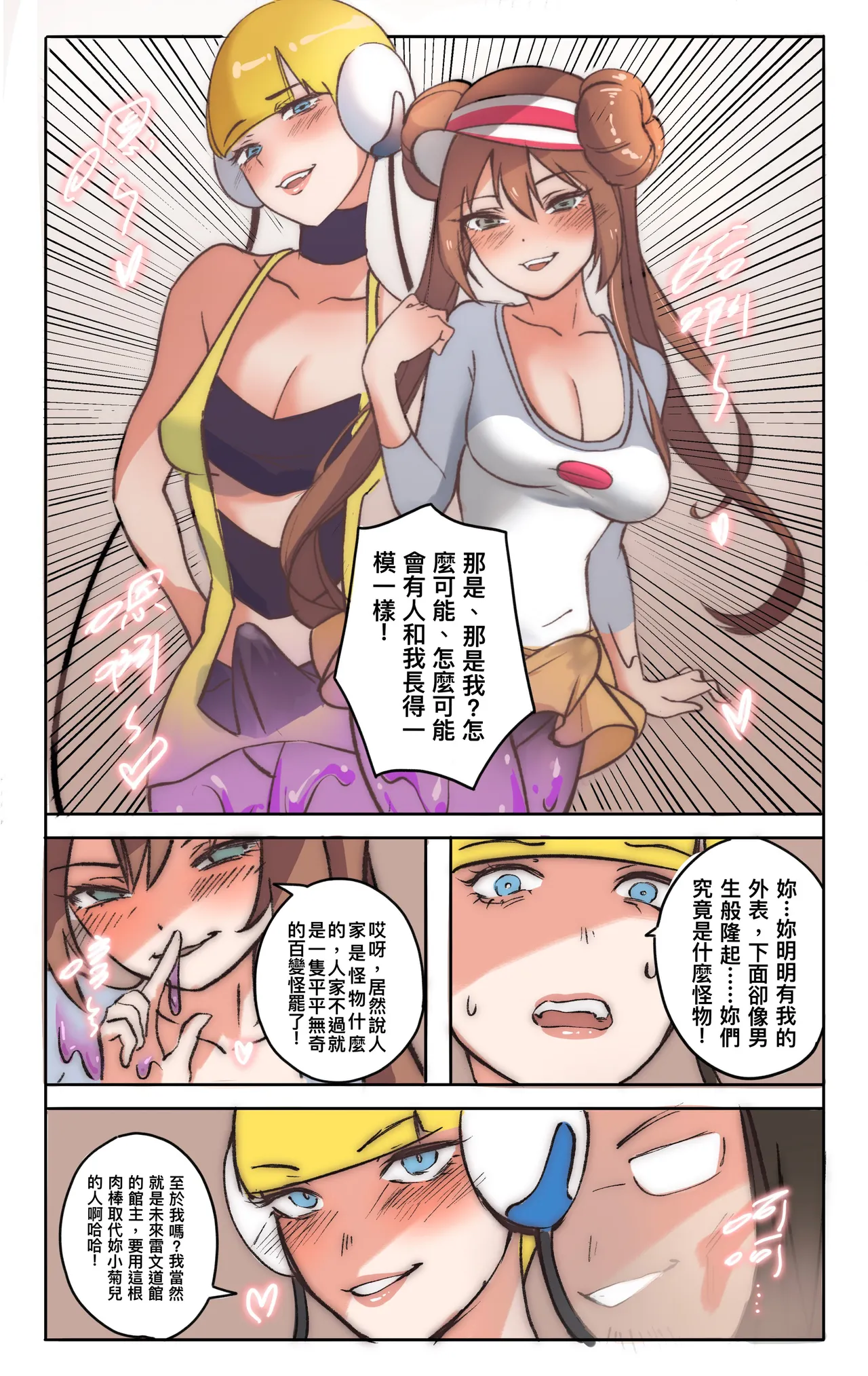 [Midnight]合集 Page 102