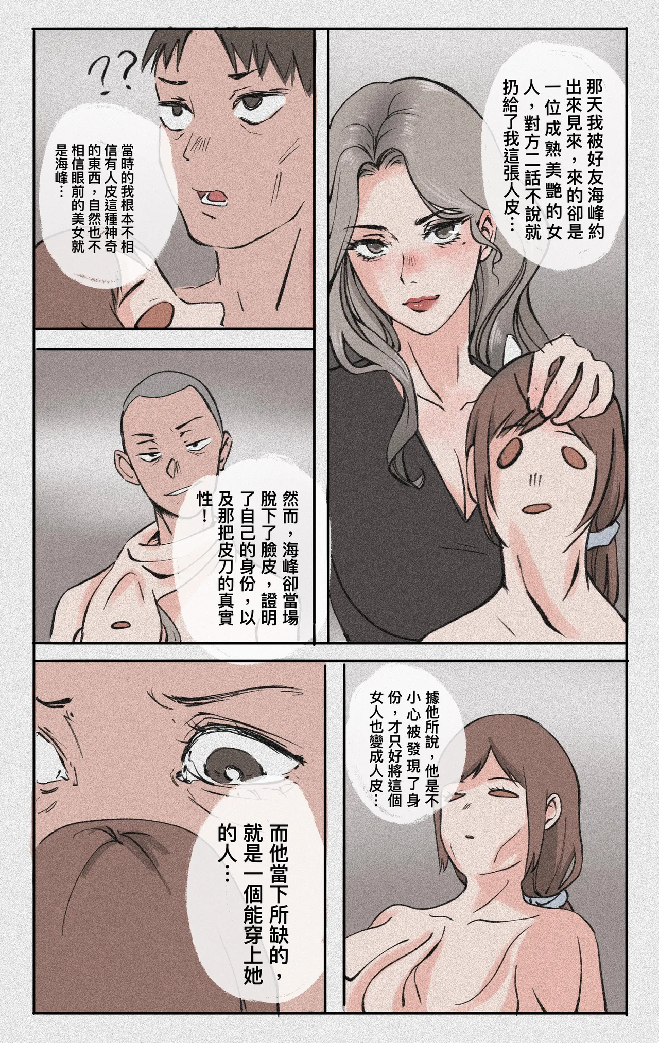 [Midnight]合集 Page 14