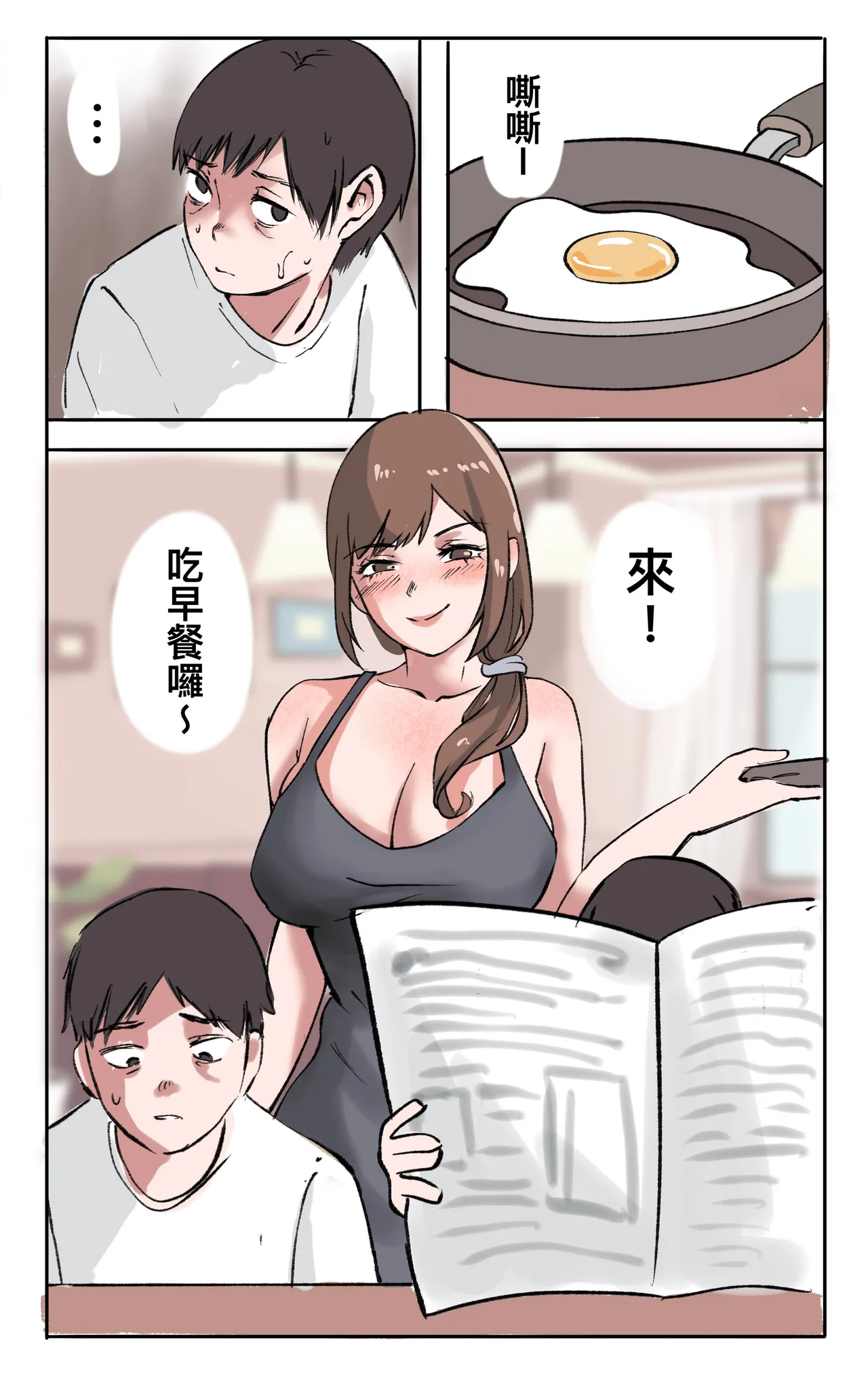 [Midnight]合集 Page 17